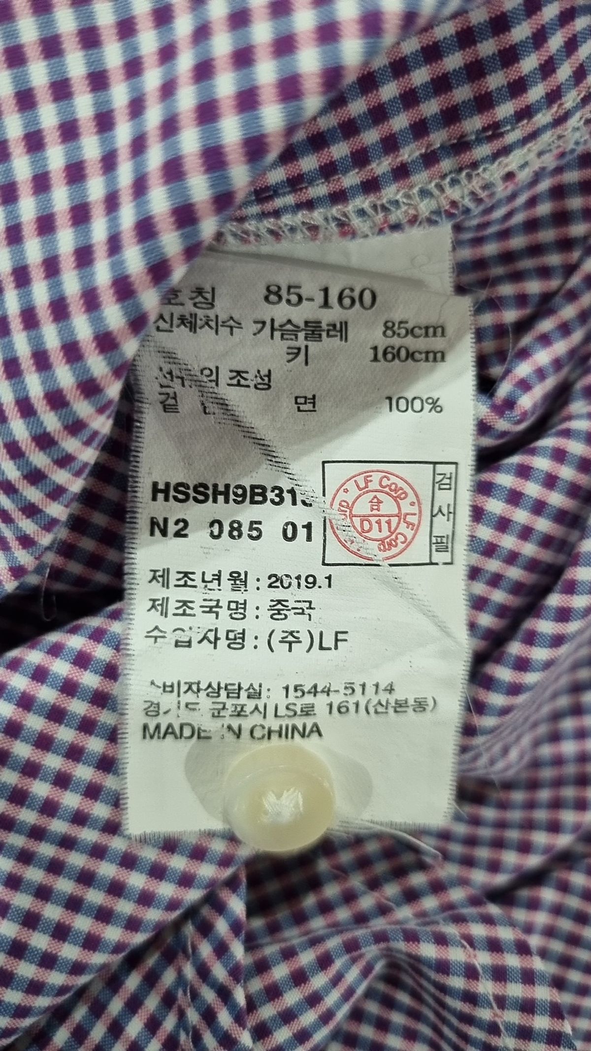 헤지스(HAZZYS) 캐주얼 셔츠 85