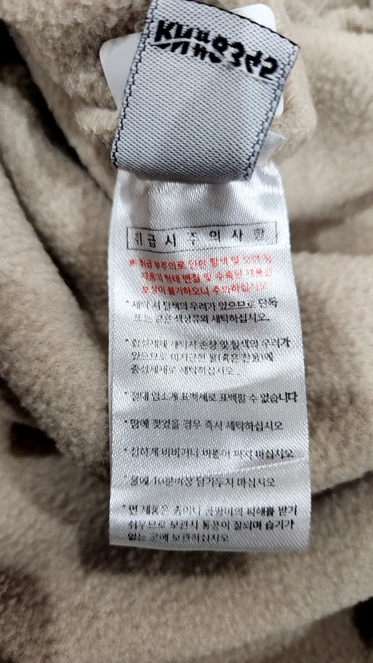 페플(FP142) 플리스 L