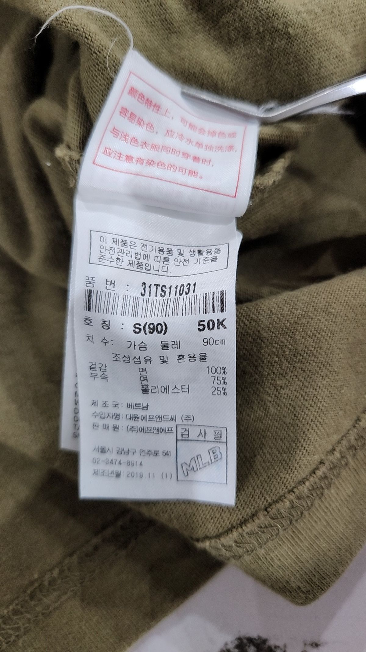 엠엘비(MLB) 포켓 스몰로고 티셔츠 NY (KHAKI) S