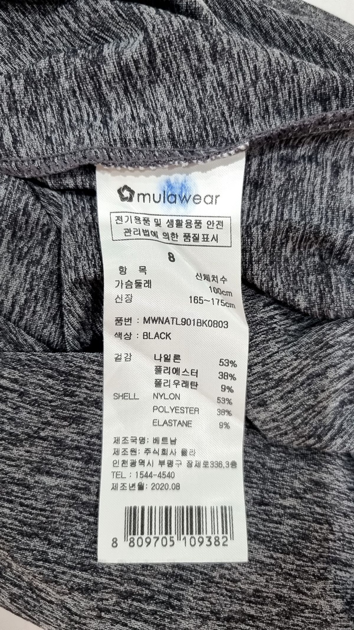 뮬라웨어(MULAWEAR) 긴소매 티셔츠 100