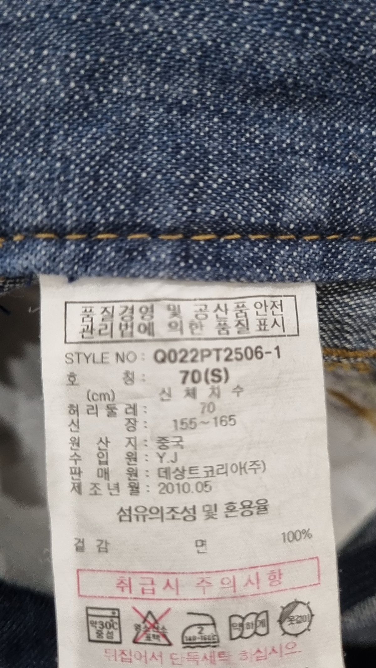 르꼬끄 스포르티브(LE COQ SPORTIF) 청/데님 팬츠 S