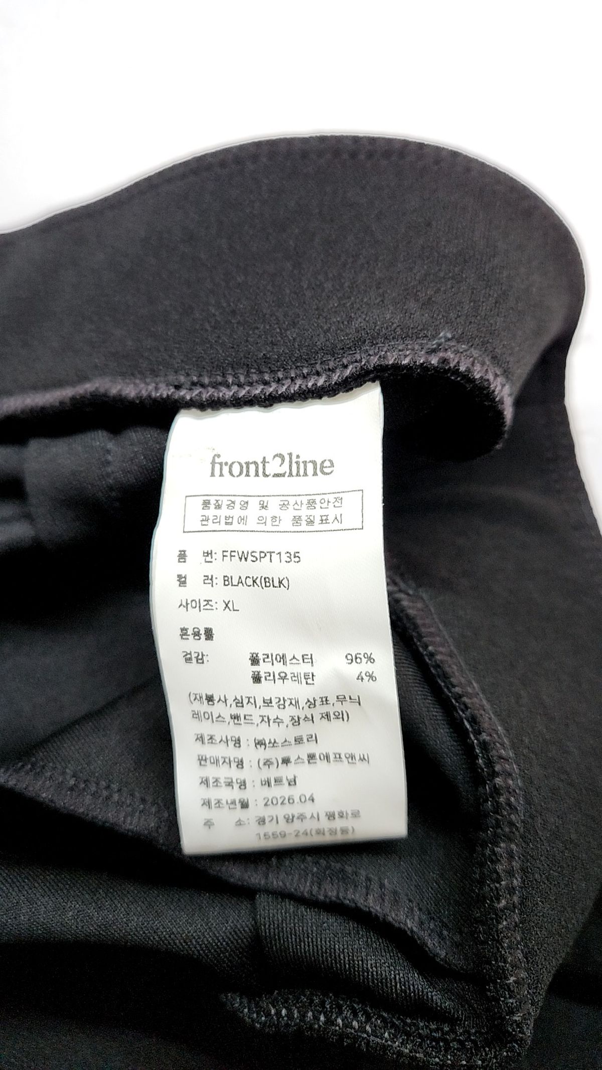 프론투라인(FRONT2LINE) 트레이닝 팬츠 XL