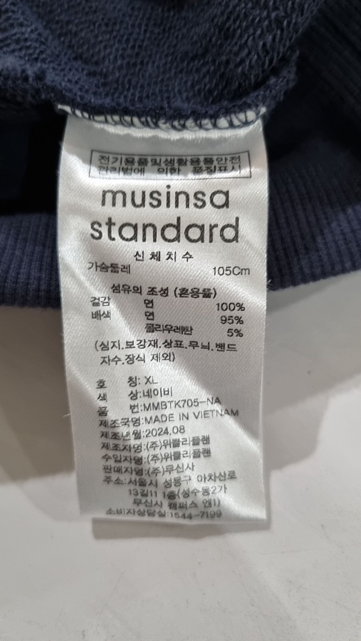 무신사 스탠다드(MUSINSA STANDARD) 맨투맨/스웨트셔츠 105