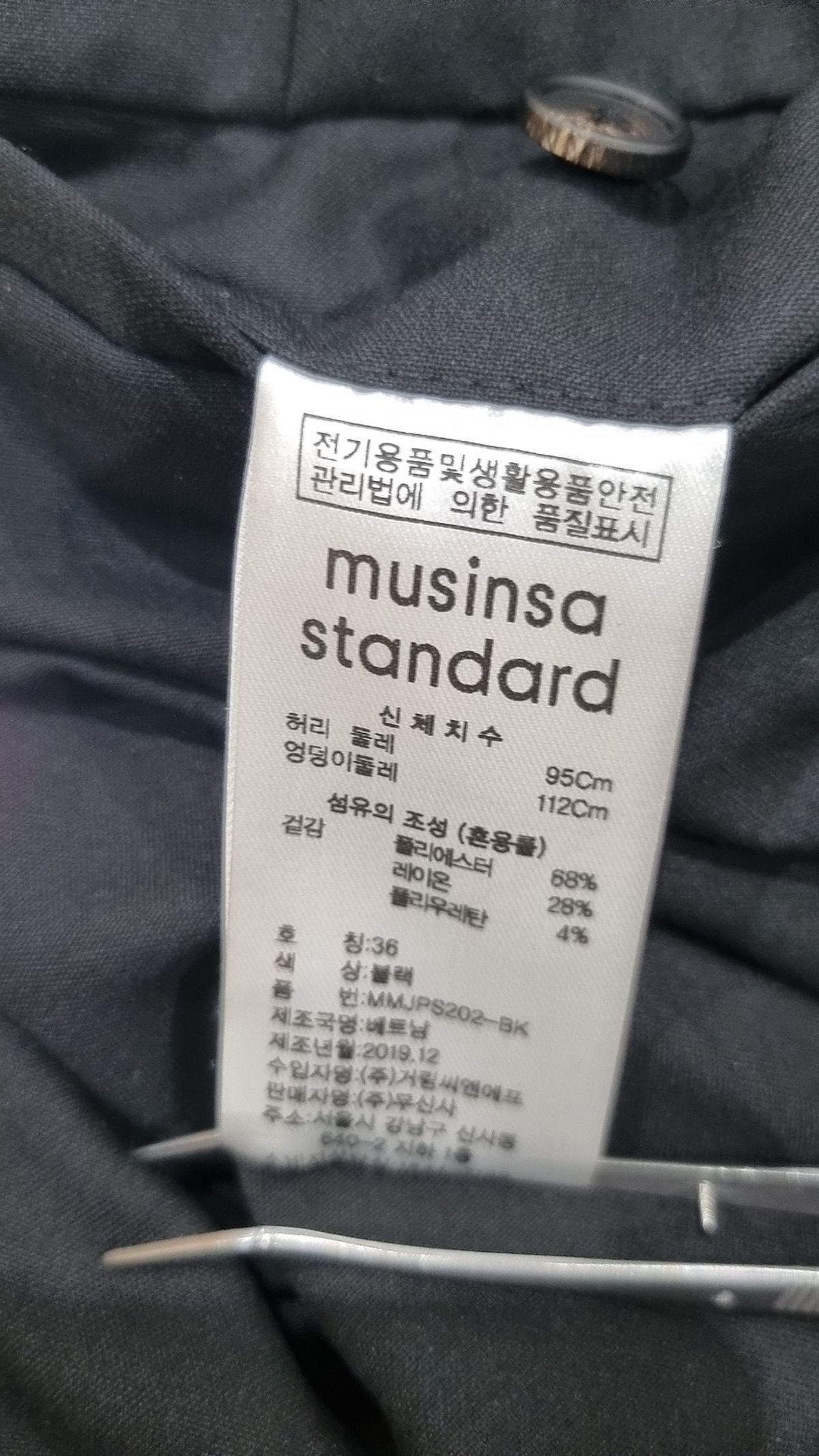 무신사 스탠다드(MUSINSA STANDARD) 슈트 팬츠/슬랙스 38