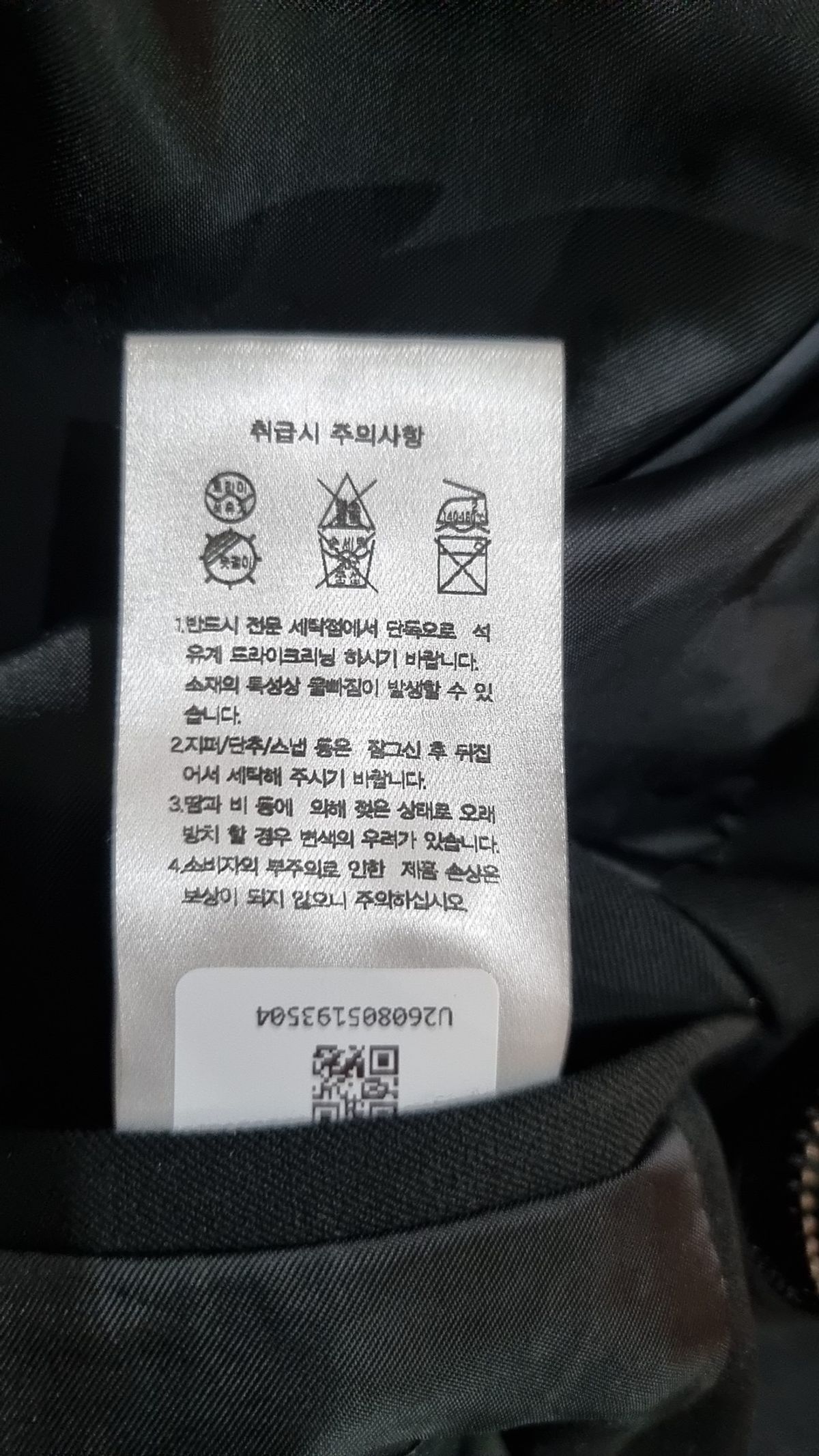 무신사 스탠다드(MUSINSA STANDARD) 나일론/코치 재킷 105