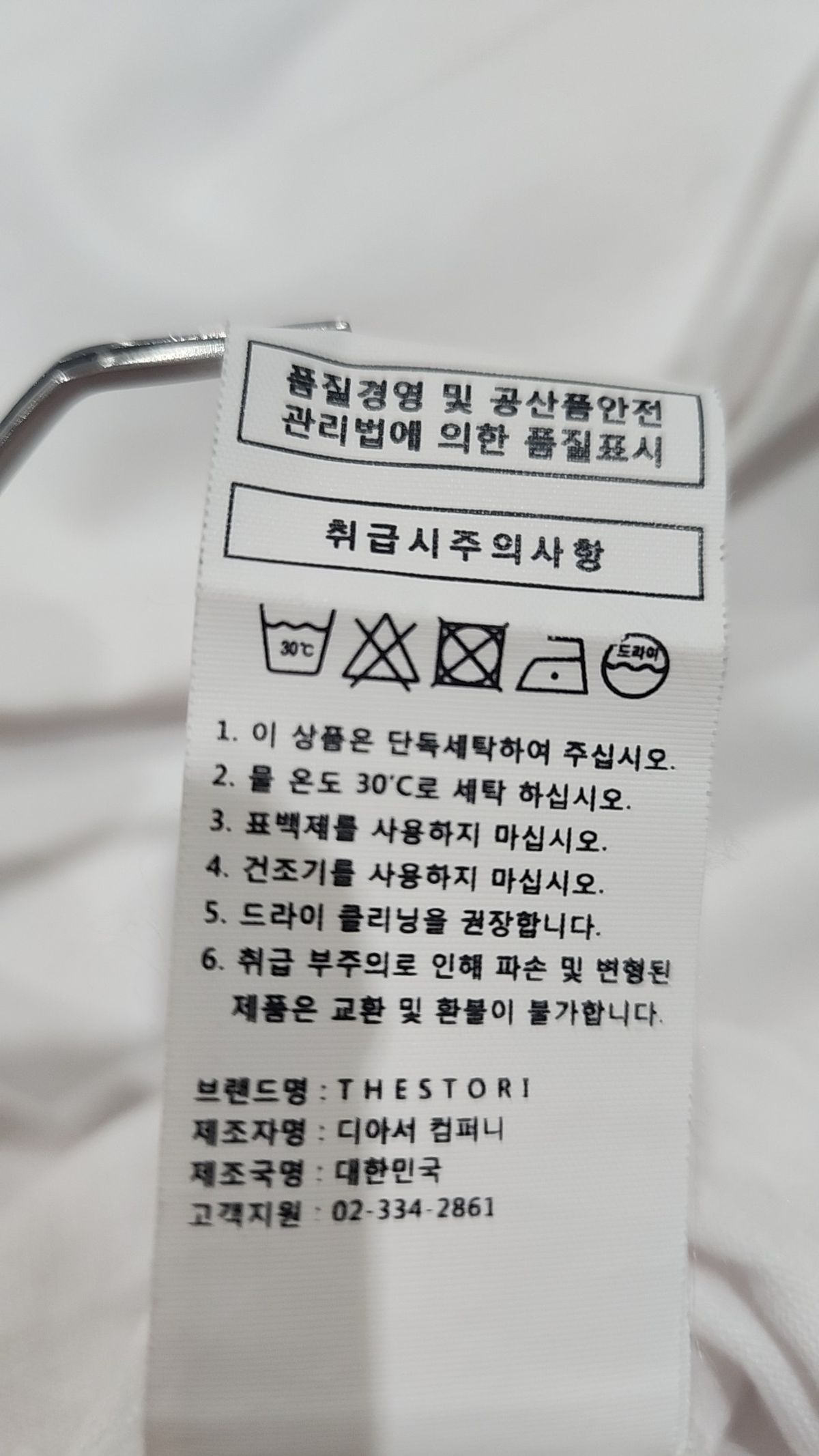 더스토리(THESTORI) 반소매 티셔츠 2XL