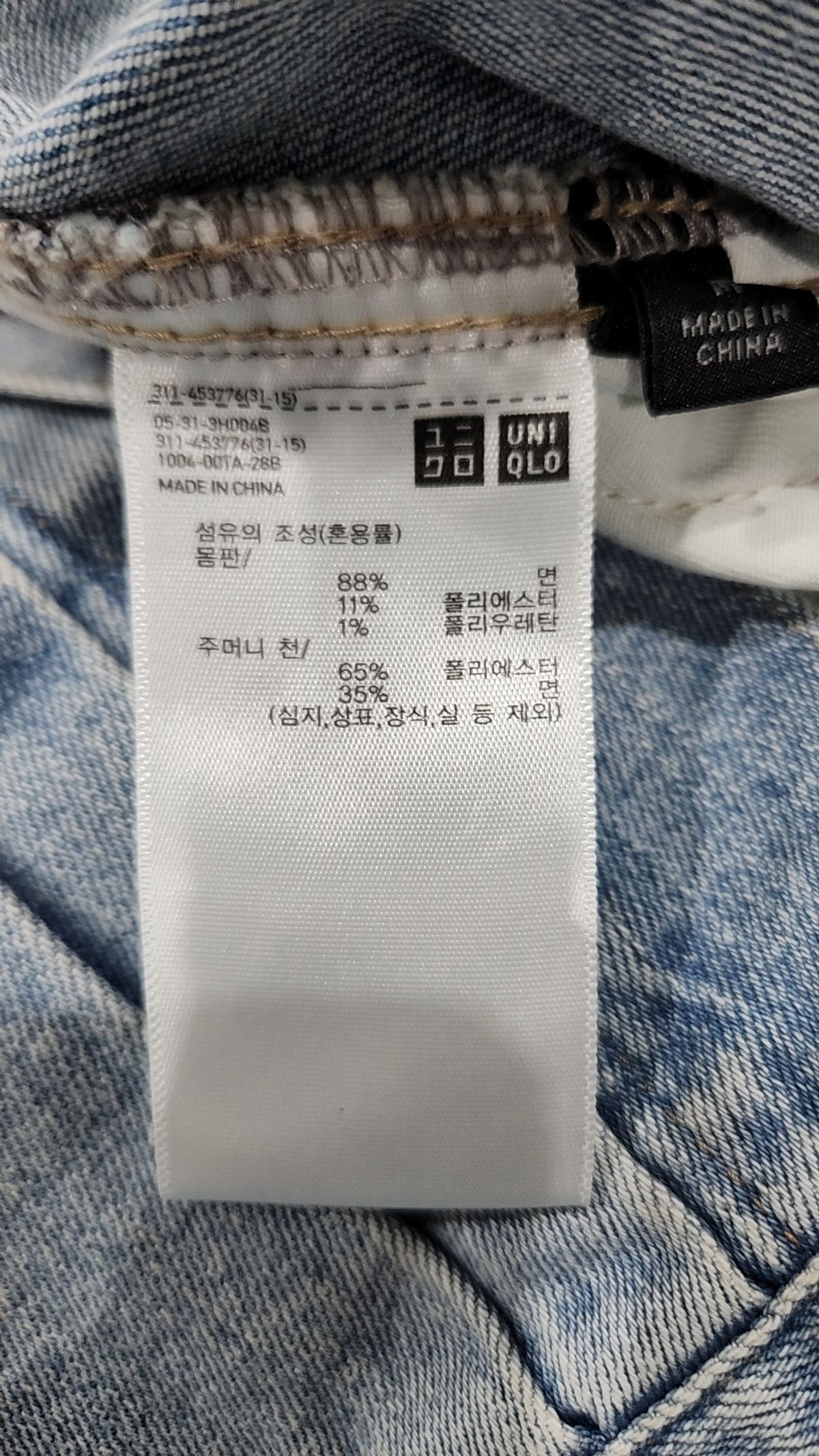 유니클로(UNIQLO) 데님/트러커 재킷 M