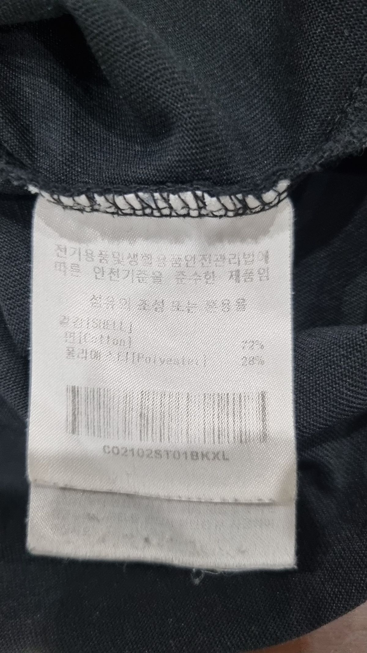 커버낫(COVERNAT) 반소매 티셔츠 XL