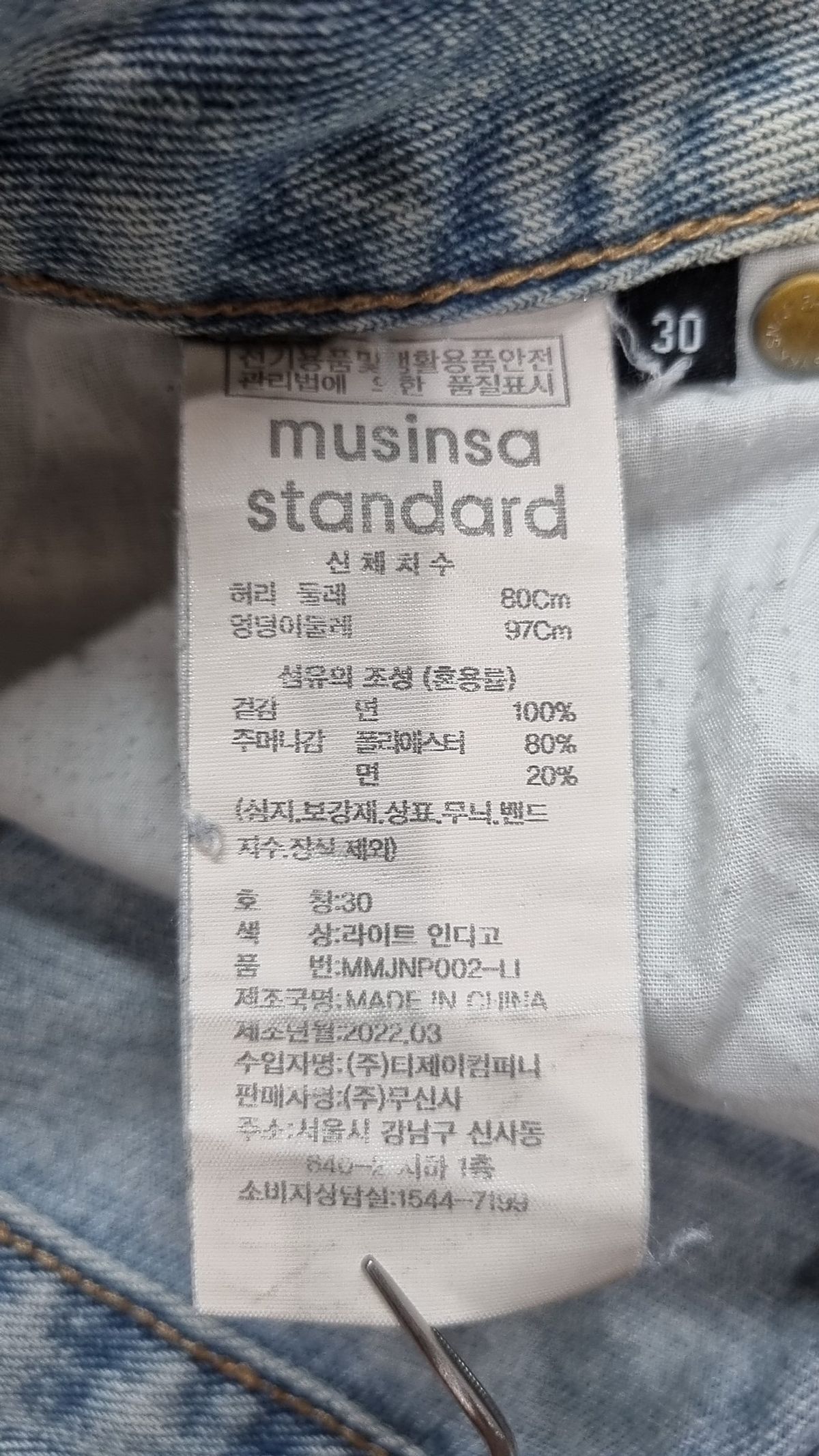 무신사 스탠다드(MUSINSA STANDARD) 청/데님 팬츠 30