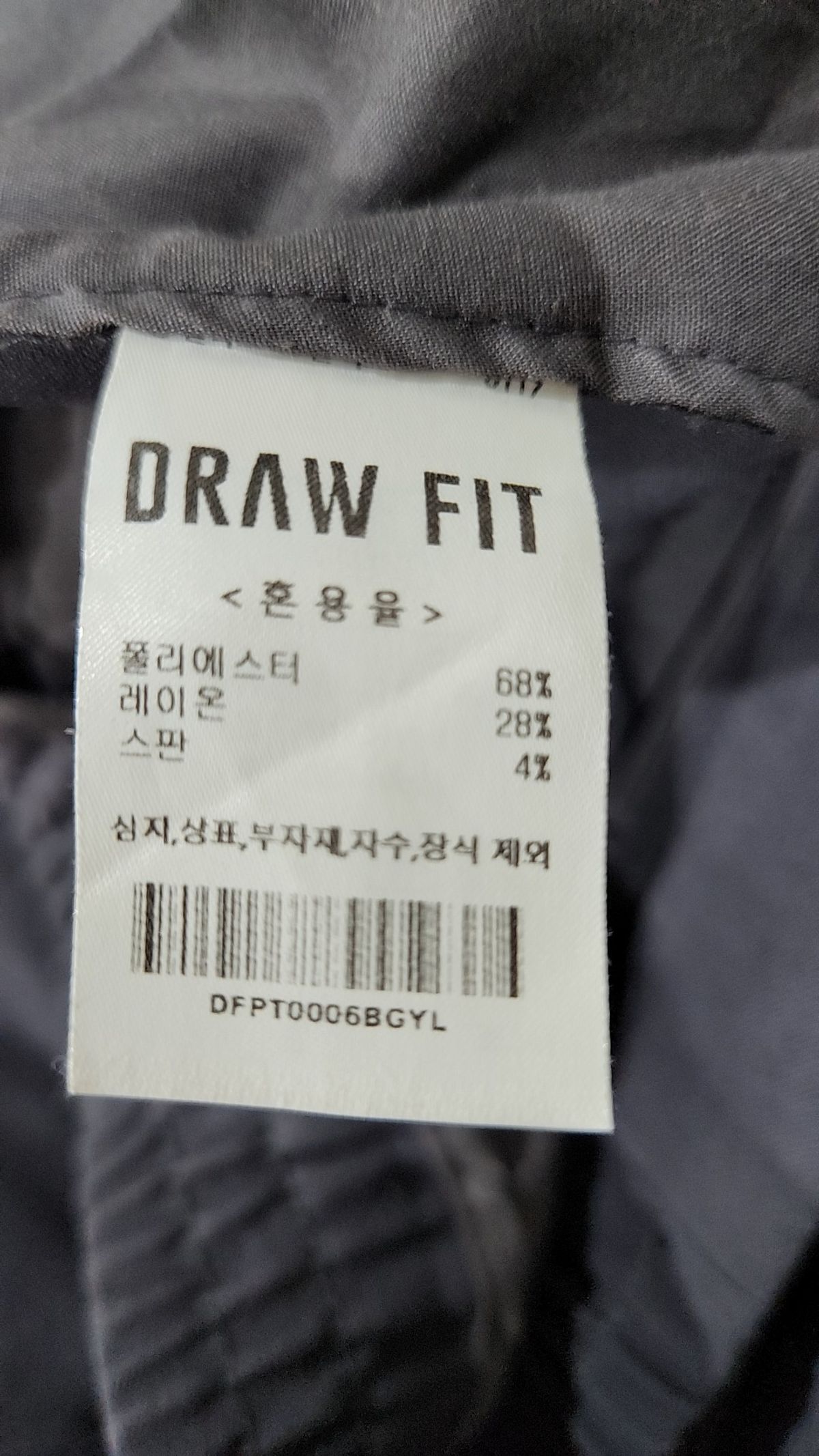 드로우핏(DRAW FIT) 슈트 팬츠/슬랙스 L