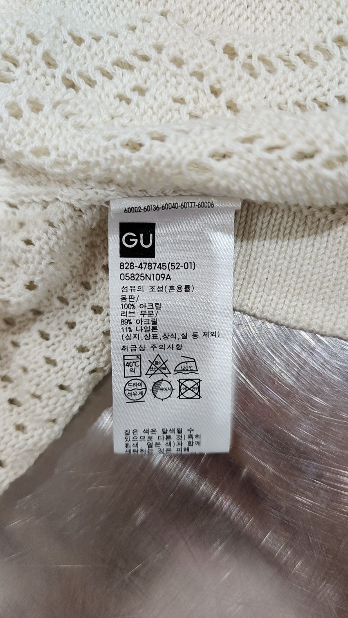 지유(GU) 카디건 L