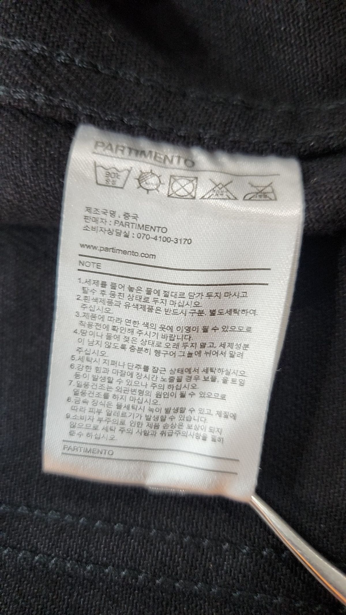 파르티멘토(PARTIMENTO) 데님/트러커 재킷 L