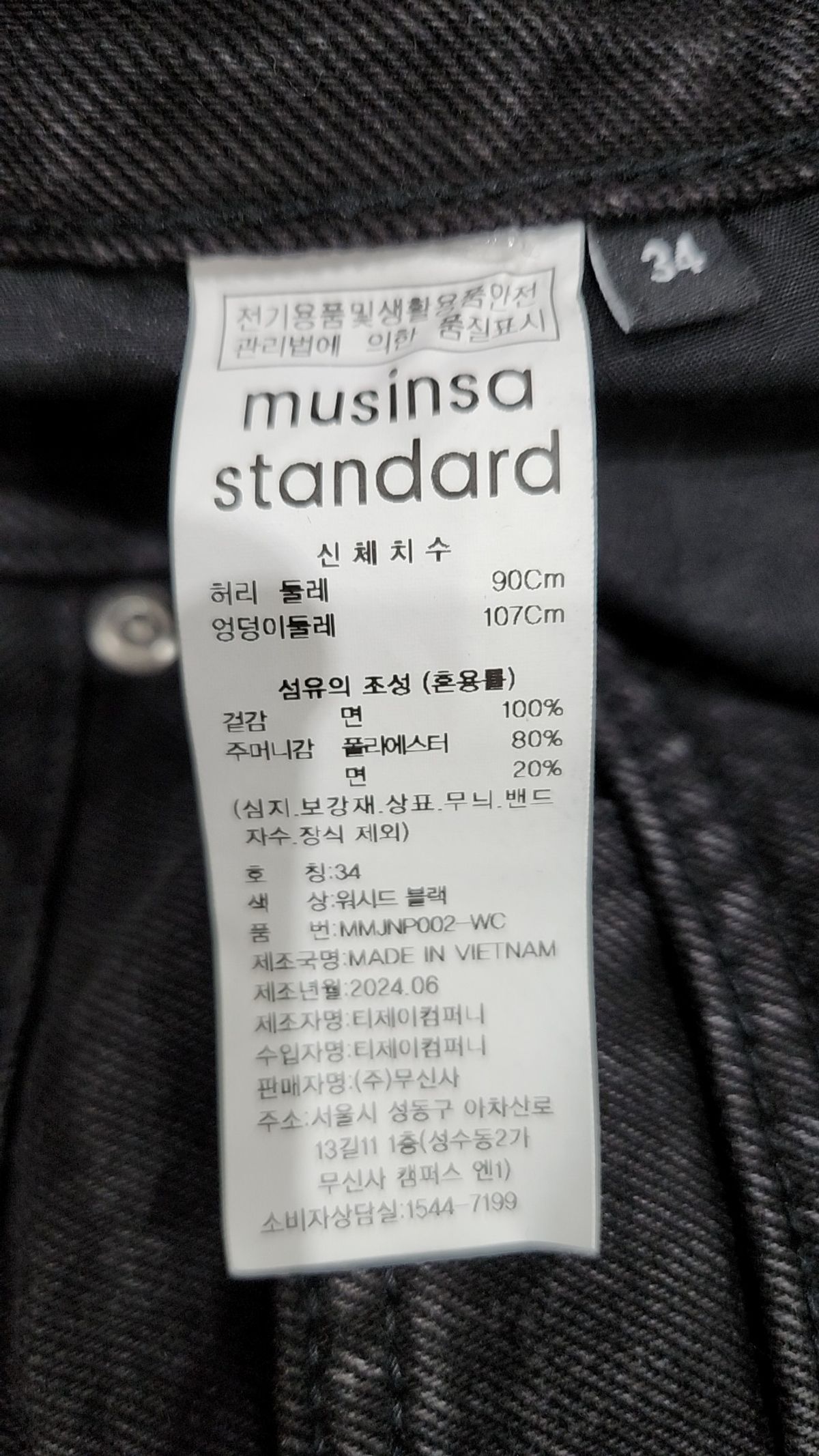 무신사 스탠다드(MUSINSA STANDARD) 청/데님 팬츠 34