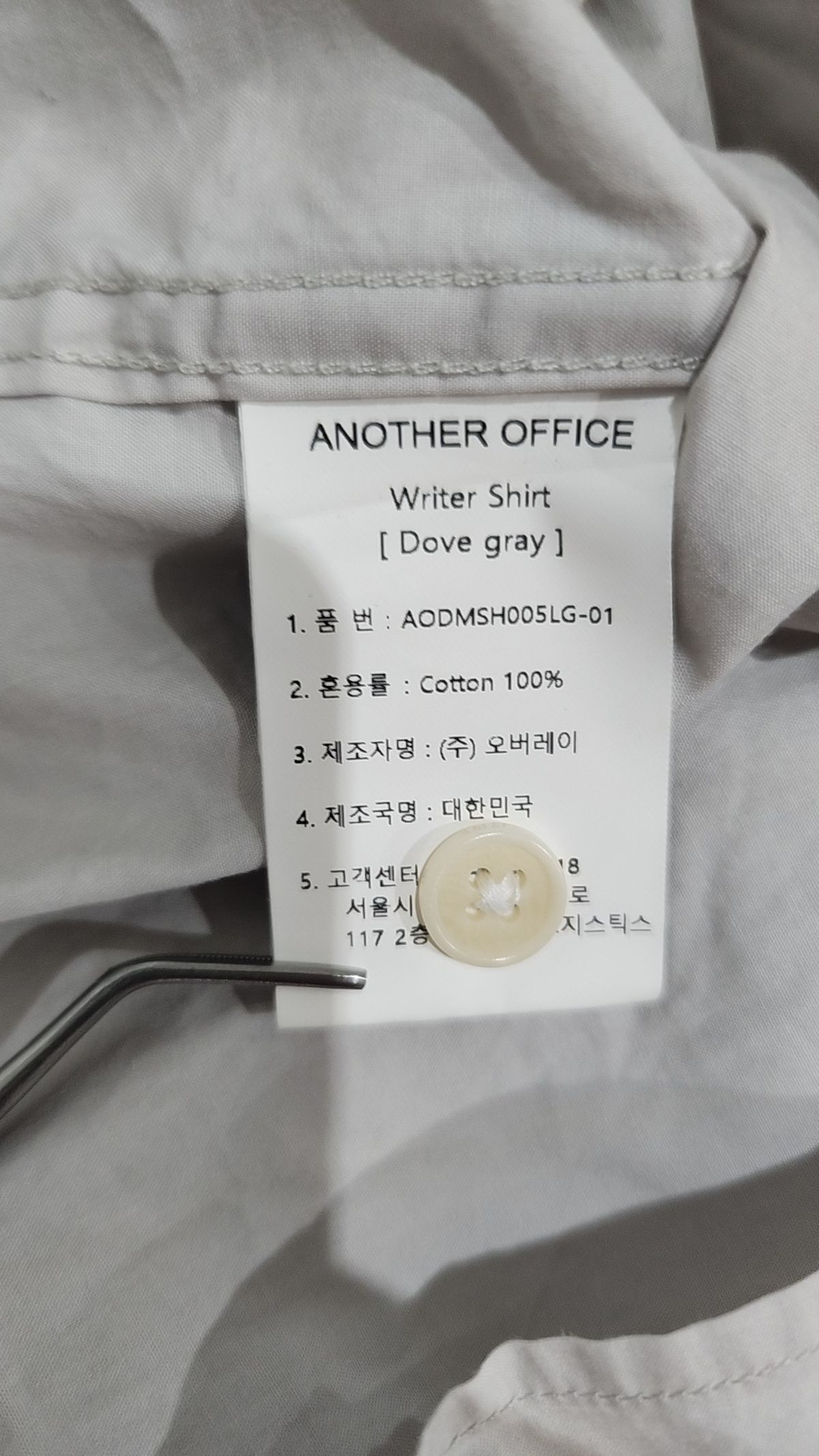 어나더 오피스(ANOTHER OFFICE) 캐주얼 셔츠 XL