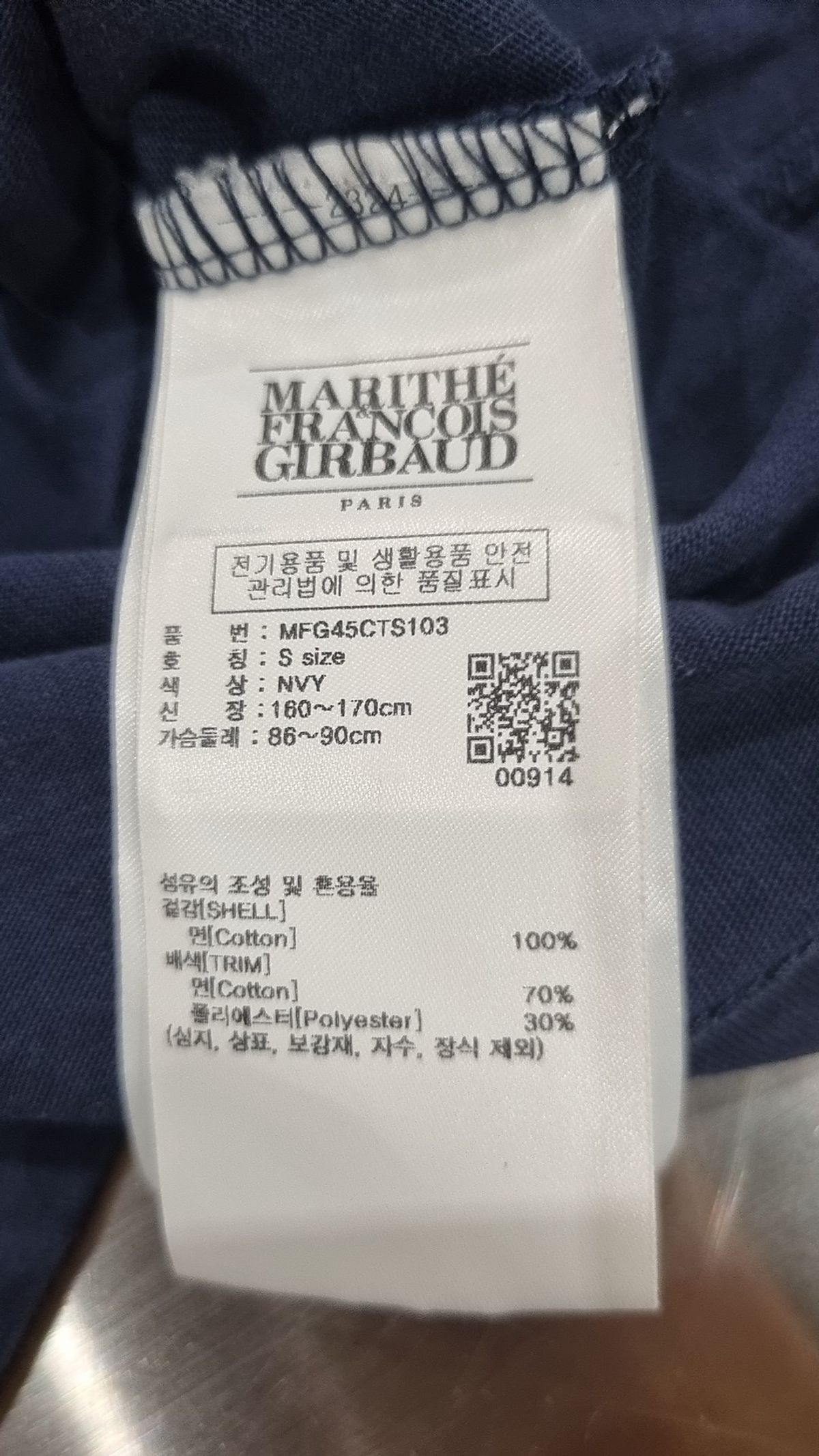 마리떼 프랑소와 저버(MARITHÉ + FRANҪOIS GIRBAUD) W CLASSIC LOGO RINGER TEE navy S