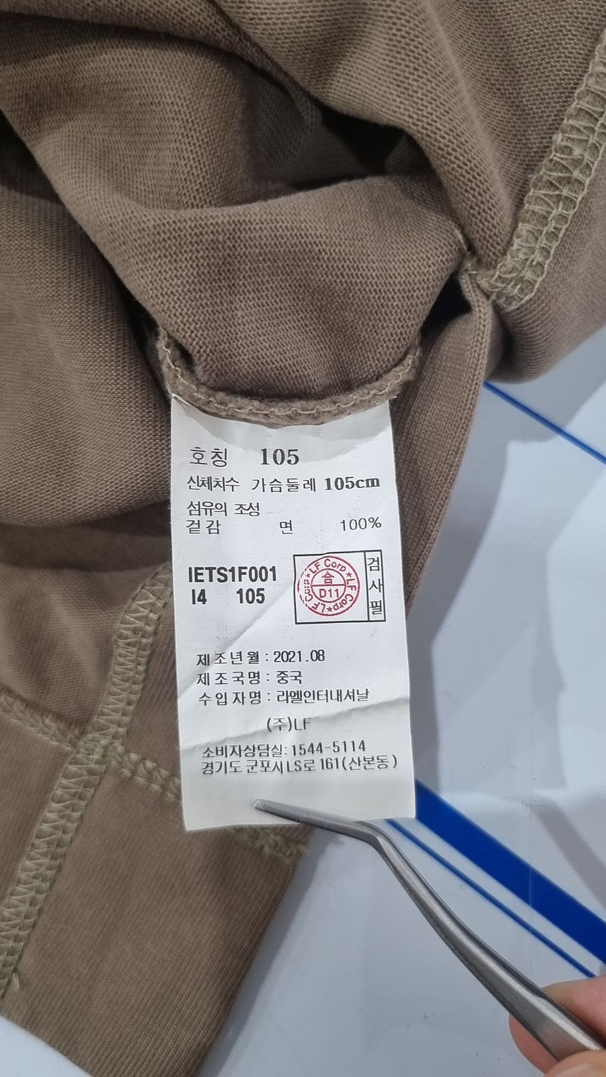 일꼬르소(IL CORSO) 긴소매 티셔츠 105