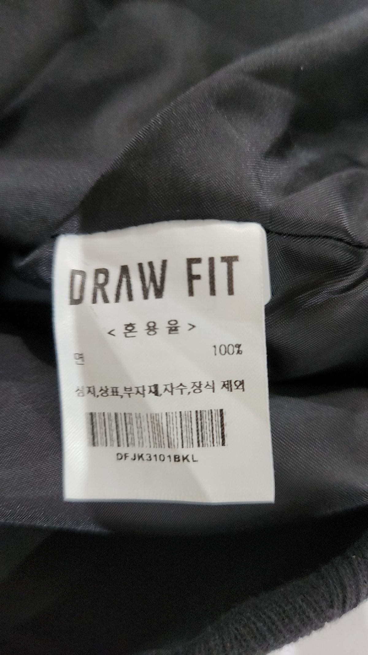 드로우핏(DRAW FIT) 나일론/코치 재킷 L
