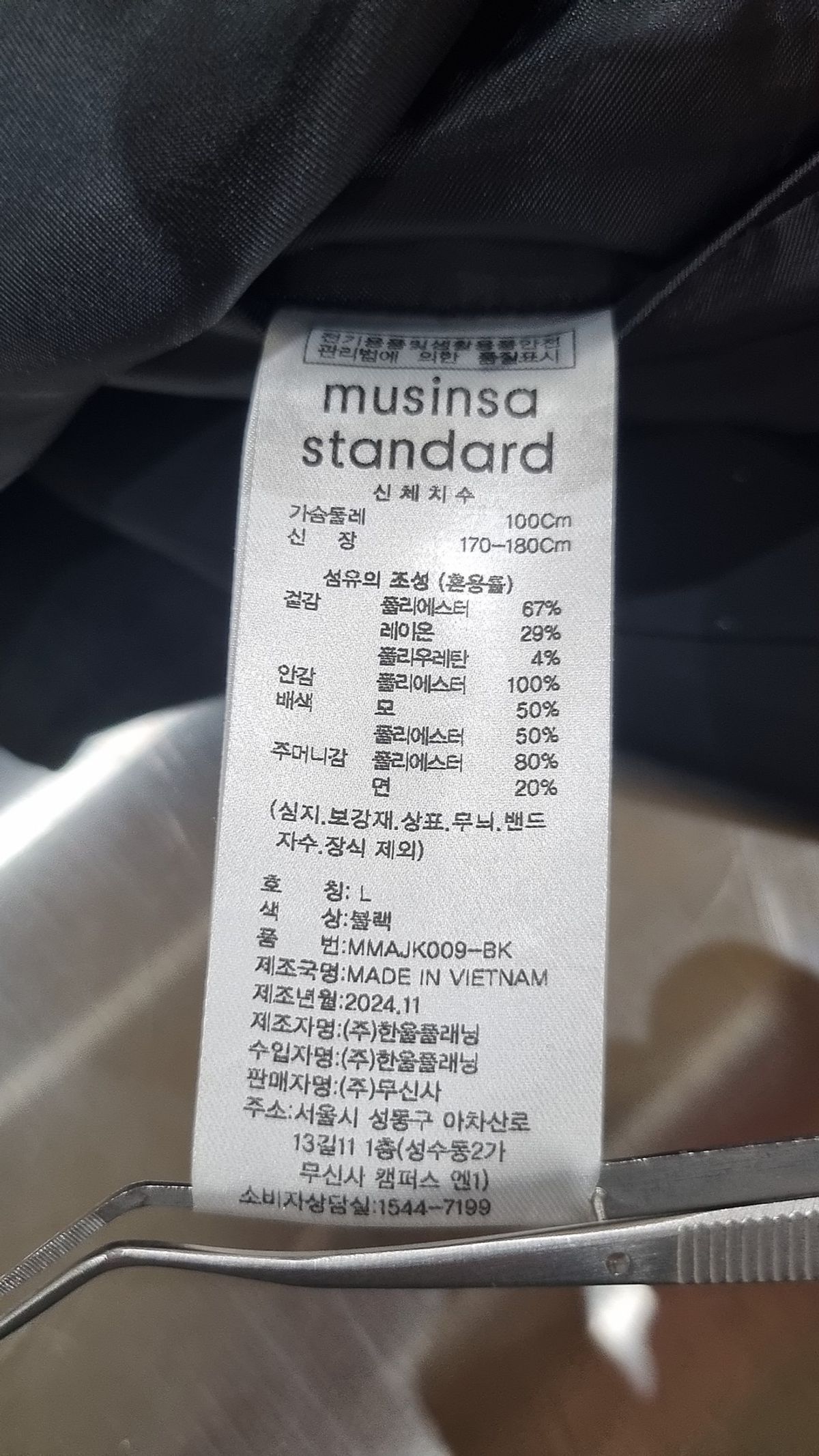 무신사 스탠다드(MUSINSA STANDARD) 슈트/블레이저 재킷 L