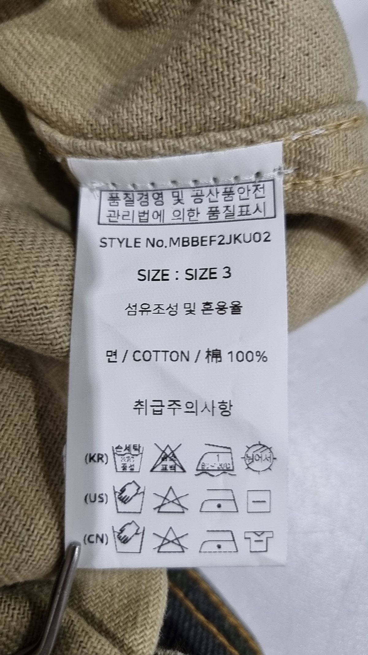메인부스(MAINBOOTH) Destroyed Camo Trucker Jacket(CAMO) 3