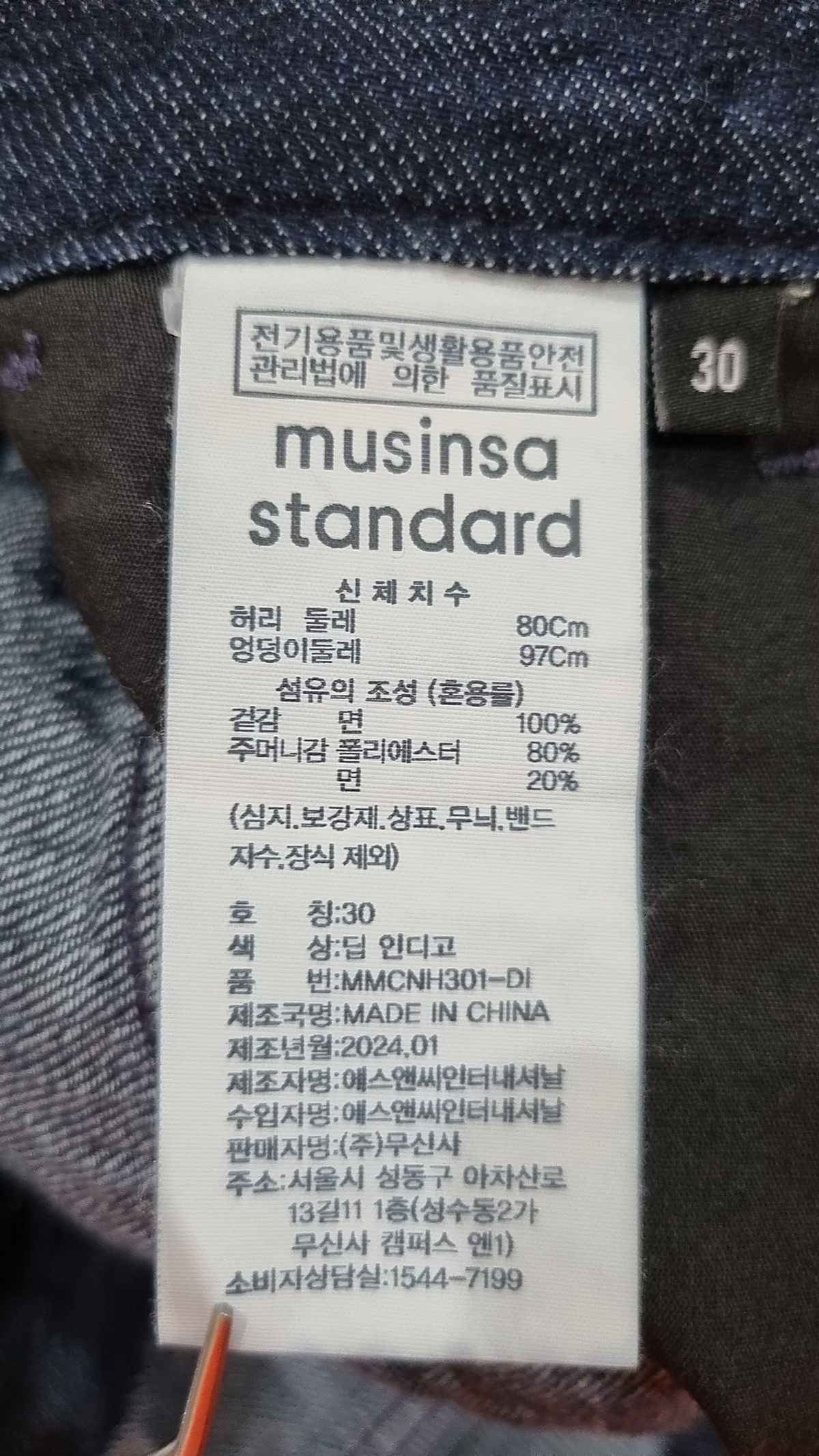 무신사 스탠다드(MUSINSA STANDARD) 숏팬츠 30