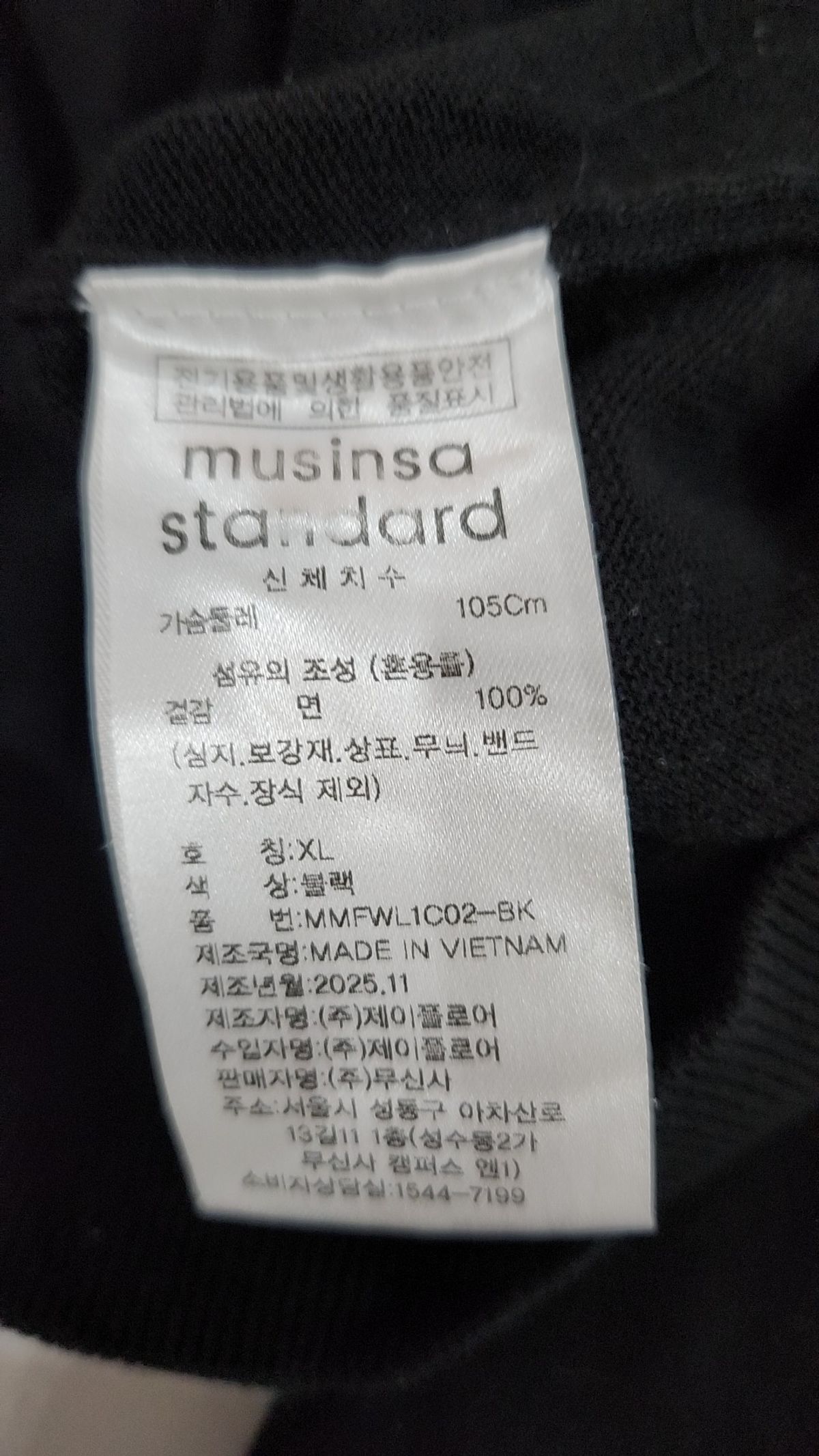 무신사 스탠다드(MUSINSA STANDARD) 워셔블 수피마 코튼 헨리 넥 니트 [블랙] XL