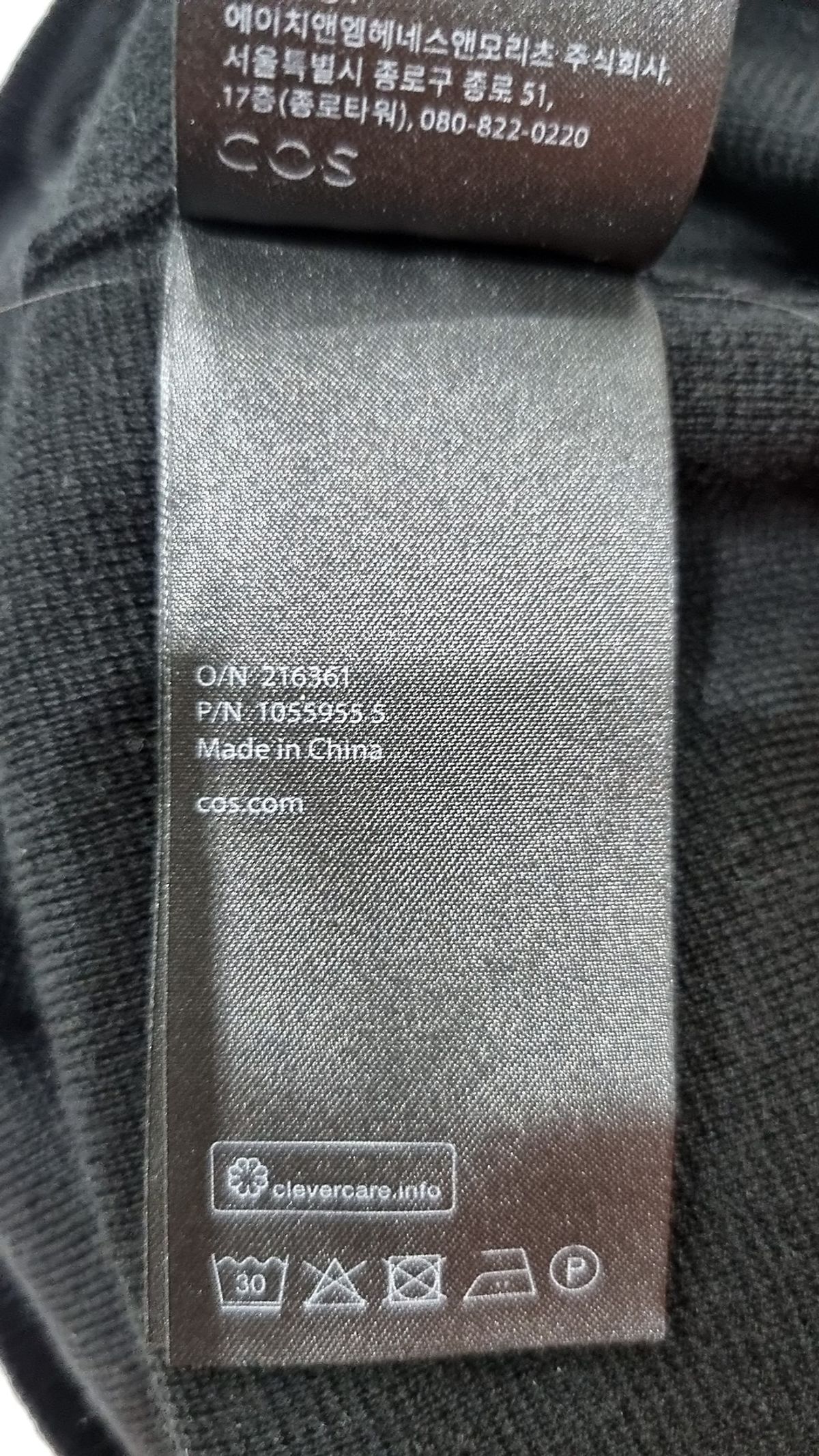 코스(COS) 베스트 88