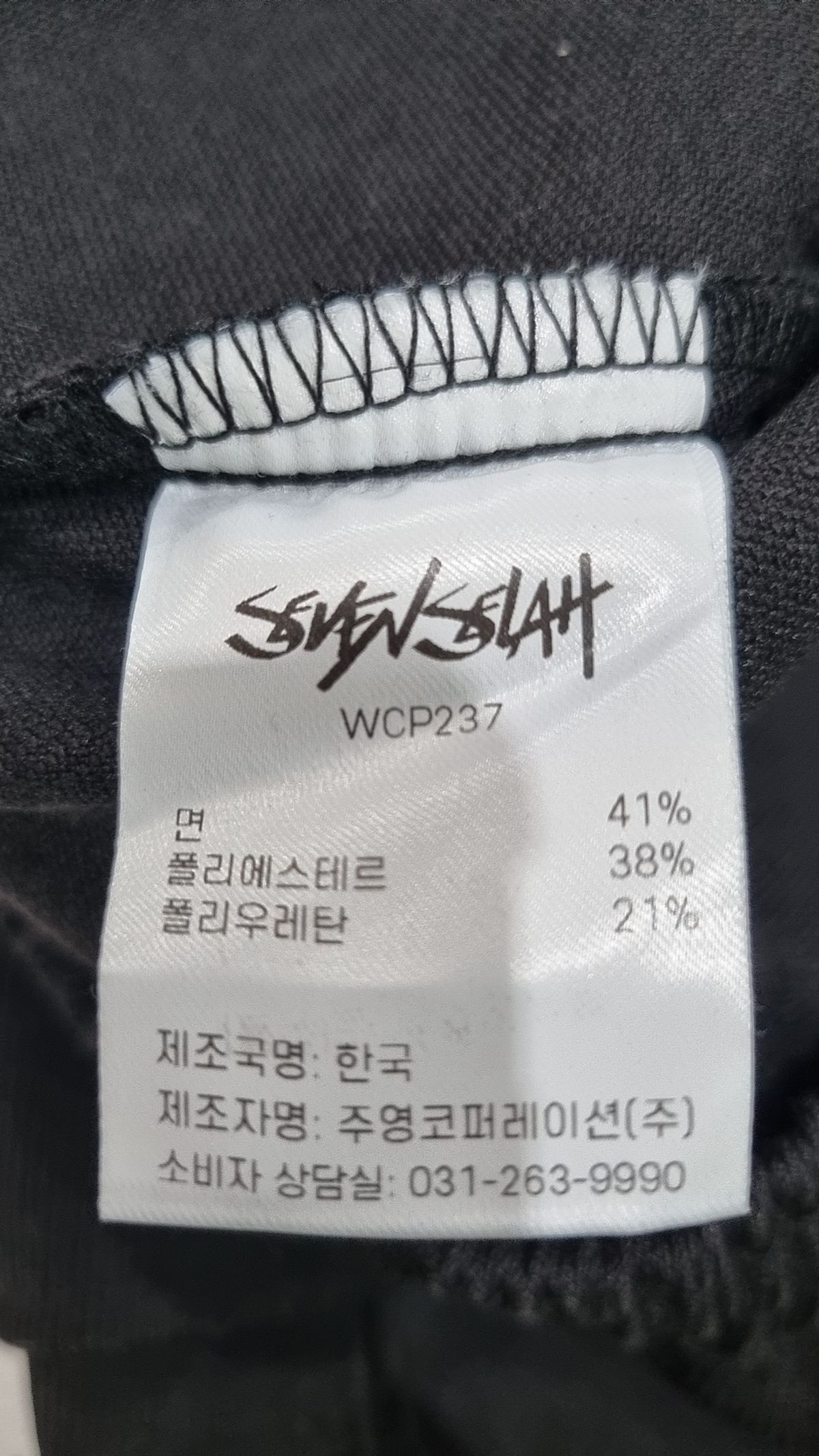 세븐셀라(SEVENSELAH) 시그너처 리벳 세미와이드 카고조거 스토퍼 Black 34
