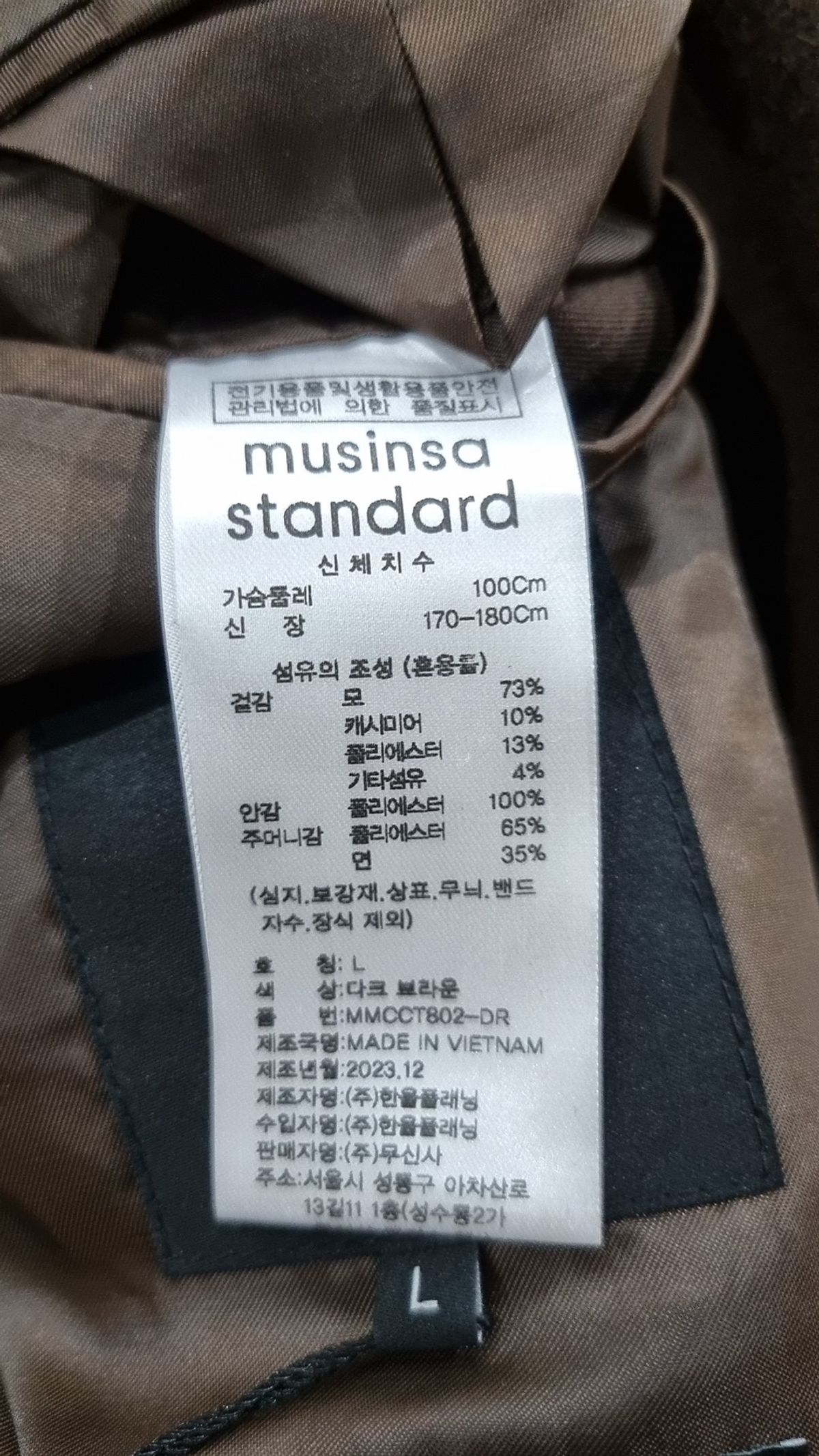 무신사 스탠다드(MUSINSA STANDARD) 겨울 기타 코트 L