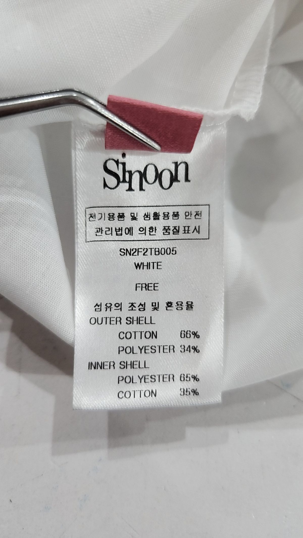 시눈(SINOON) Double Flared Blouse & Skirt (White) FREE