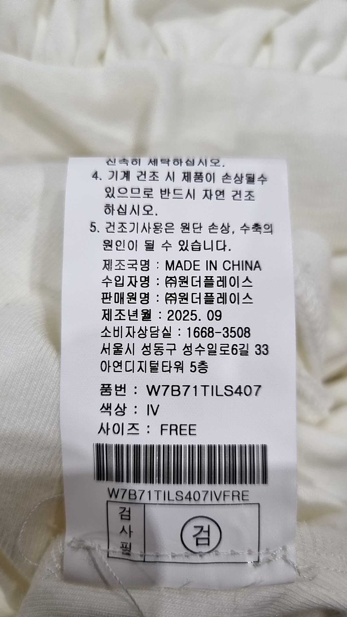 원더플레이스(WONDERPLACE) 블라우스 FREE