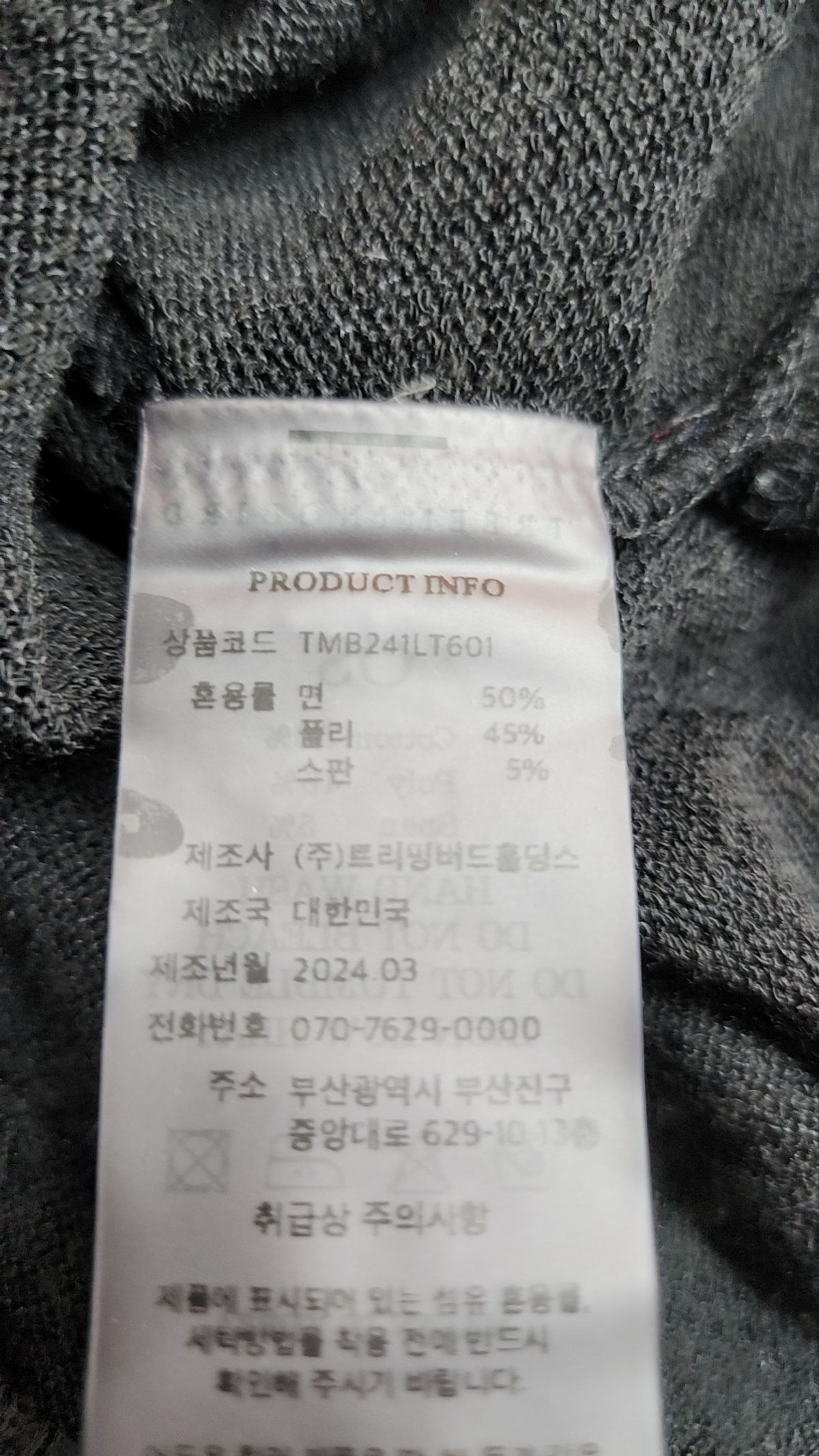트리밍버드(TREEMINGBIRD) Bar-Tack See-Through Long Sleeve [ Black ] OS