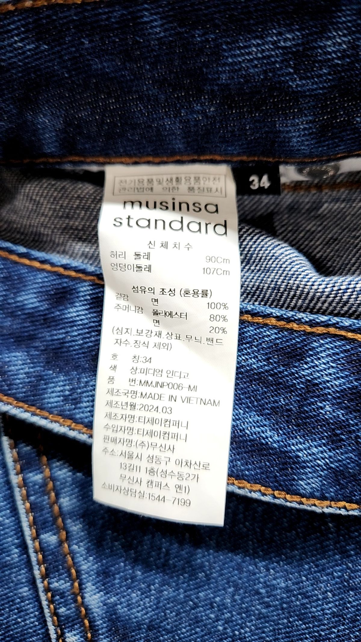 무신사 스탠다드(MUSINSA STANDARD) 와이드 데님 팬츠 [미디엄 인디고] 34