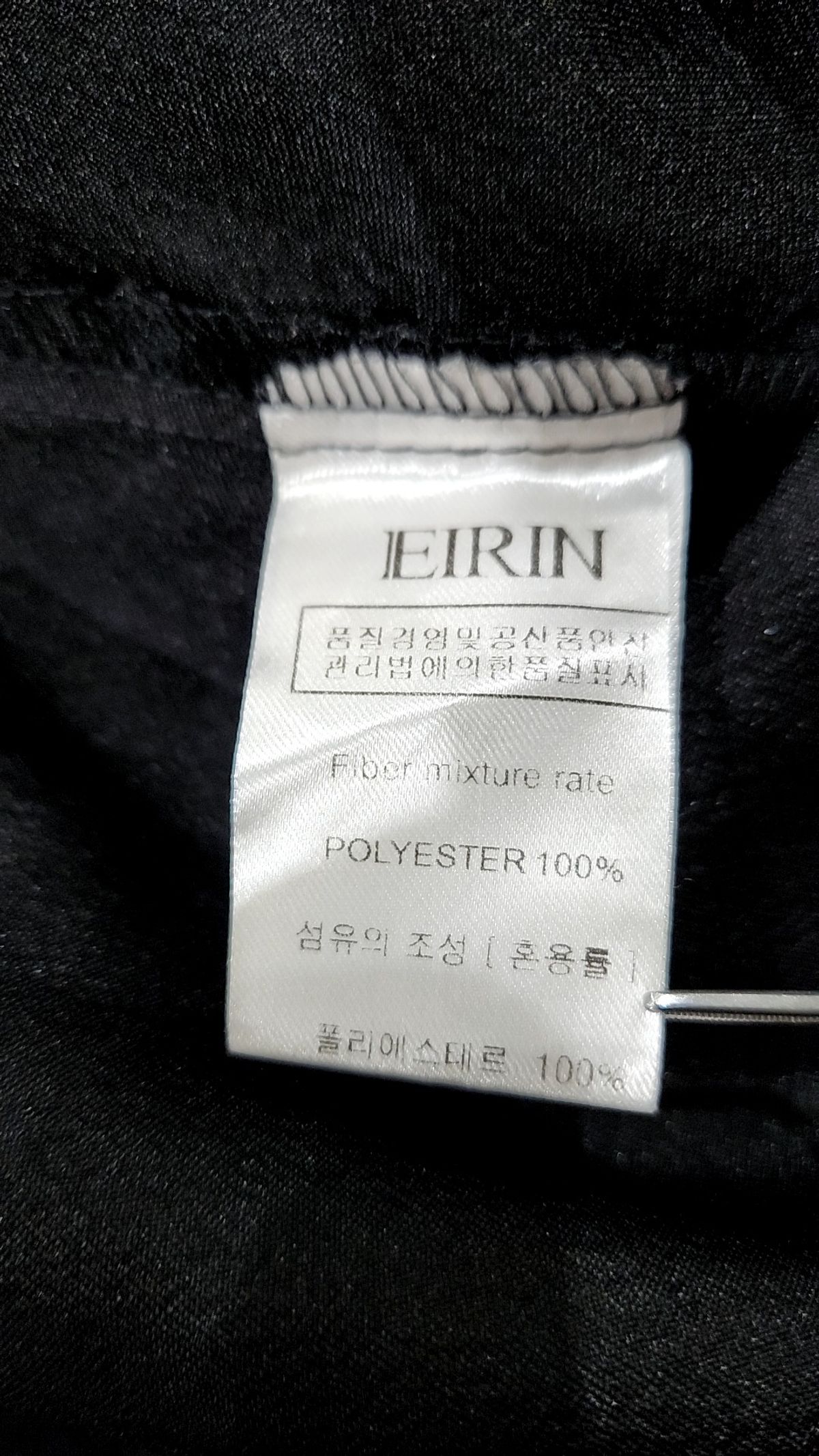 에이린(EIRIN) 롱스커트 M