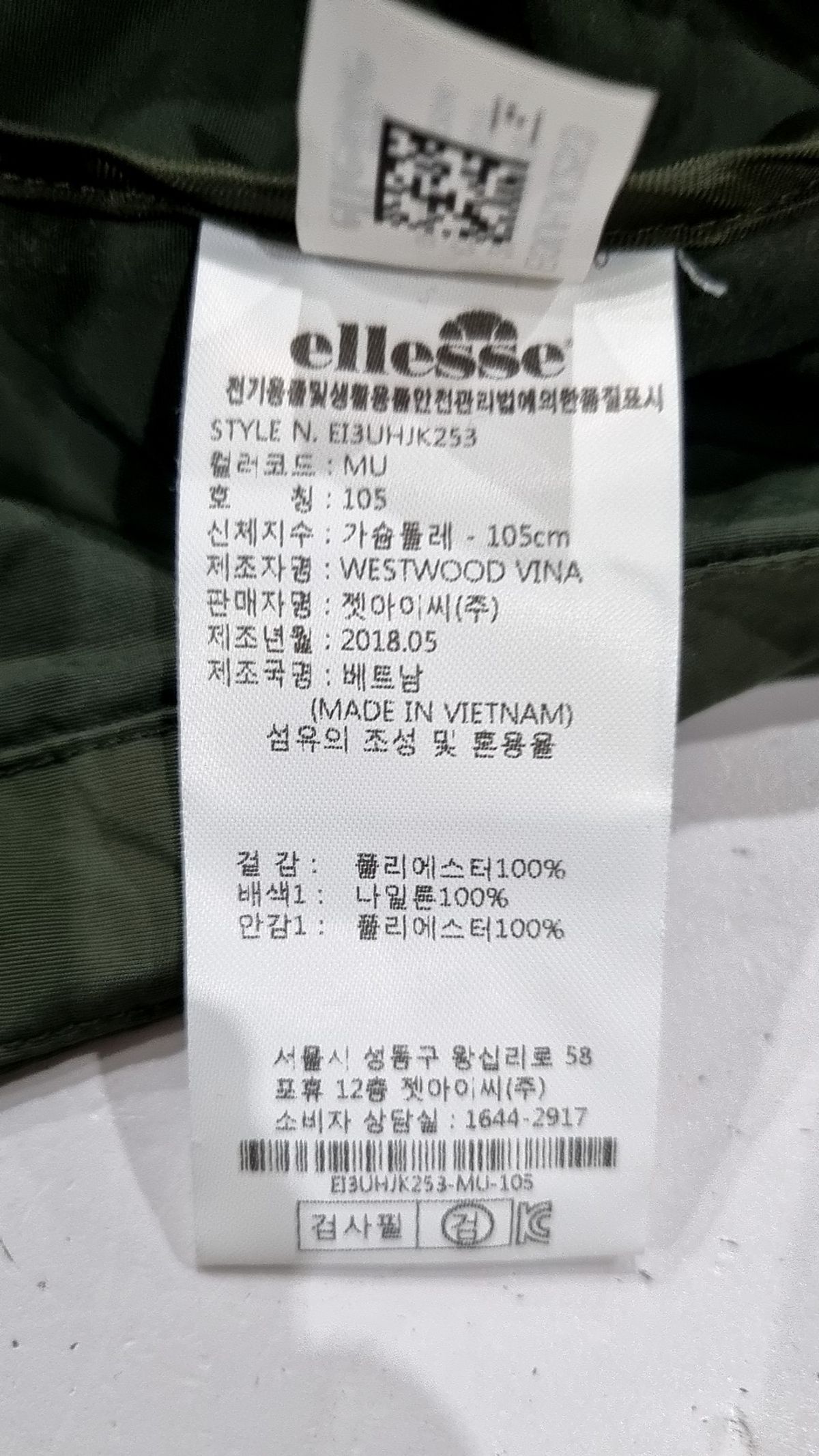 엘레쎄(ELLESSE) 나일론/코치 재킷 105