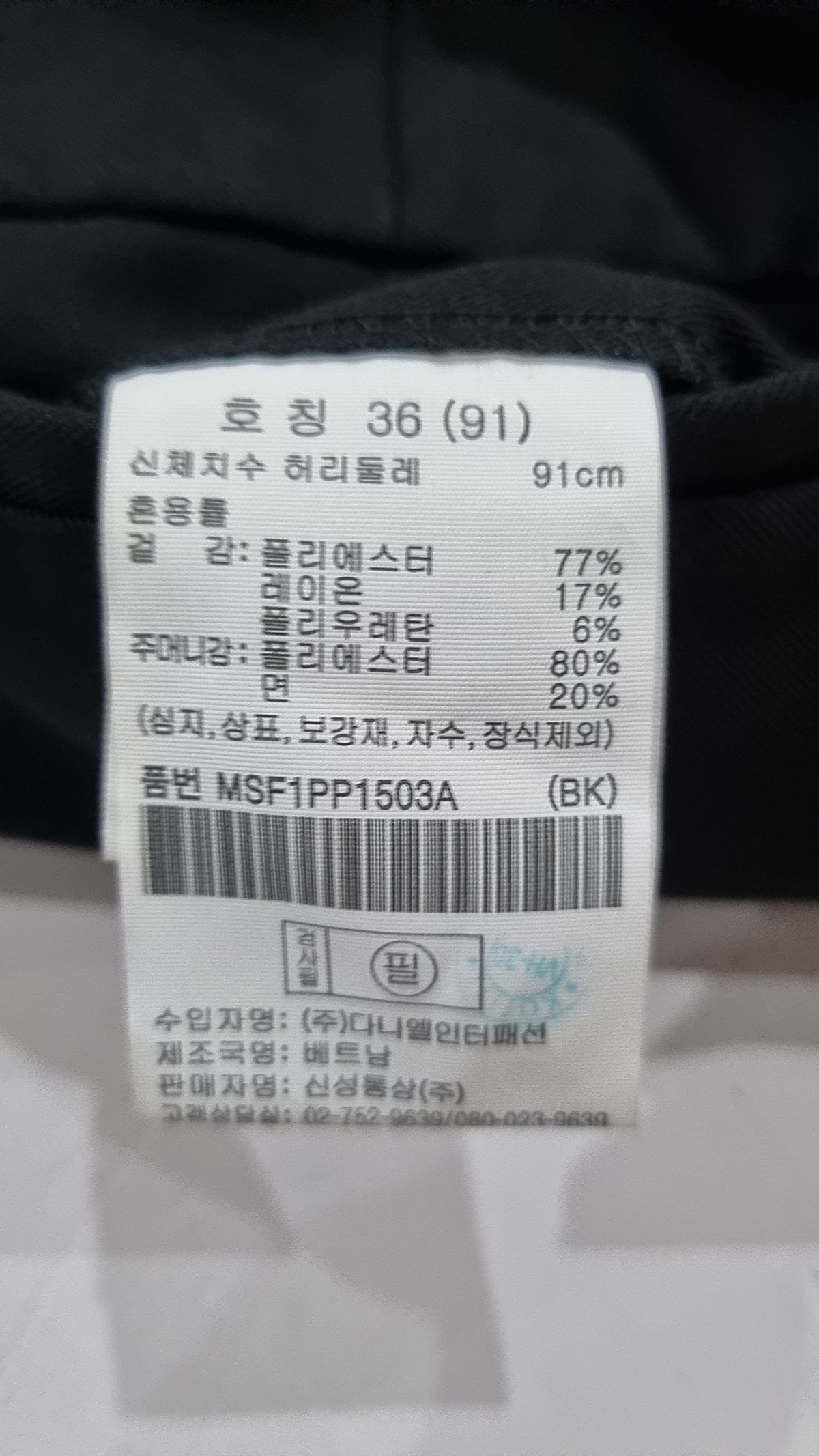 탑텐(TOPTEN) 남성) 와이드 밴딩 슬랙스_MSF1PP1503 36