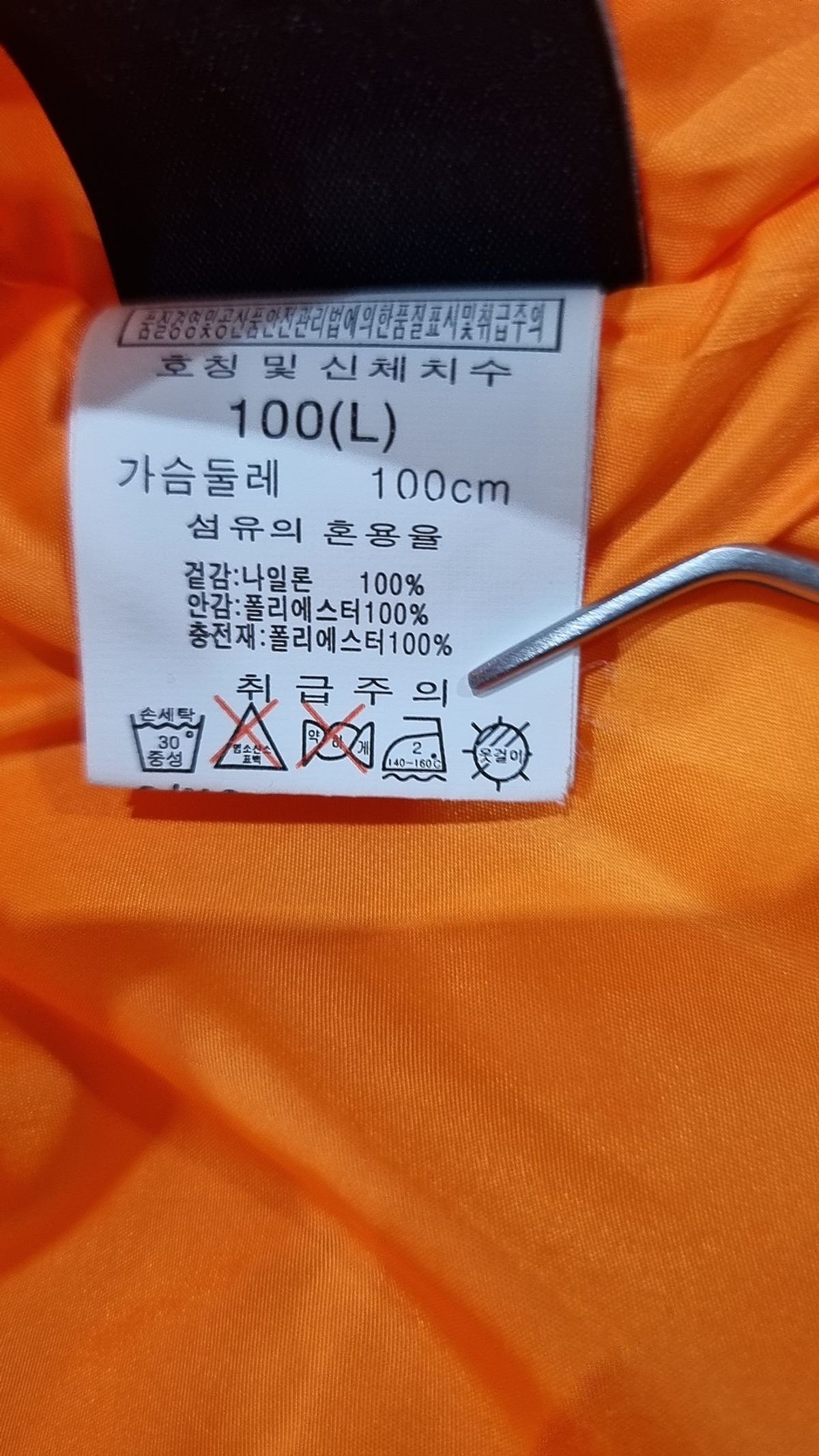 니(NII) 항공 점퍼/블루종/MA-1 100