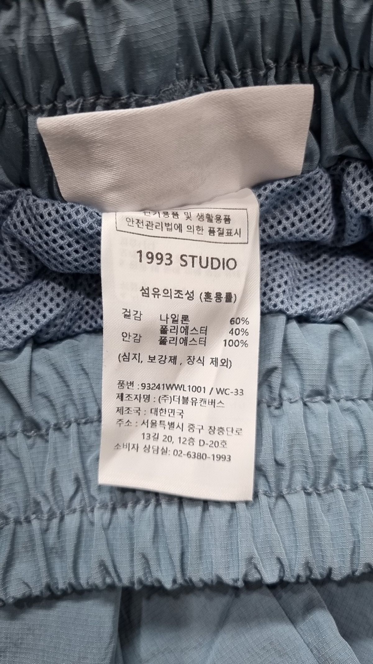 1993스튜디오(1993STUDIO) 트레이닝 팬츠 33