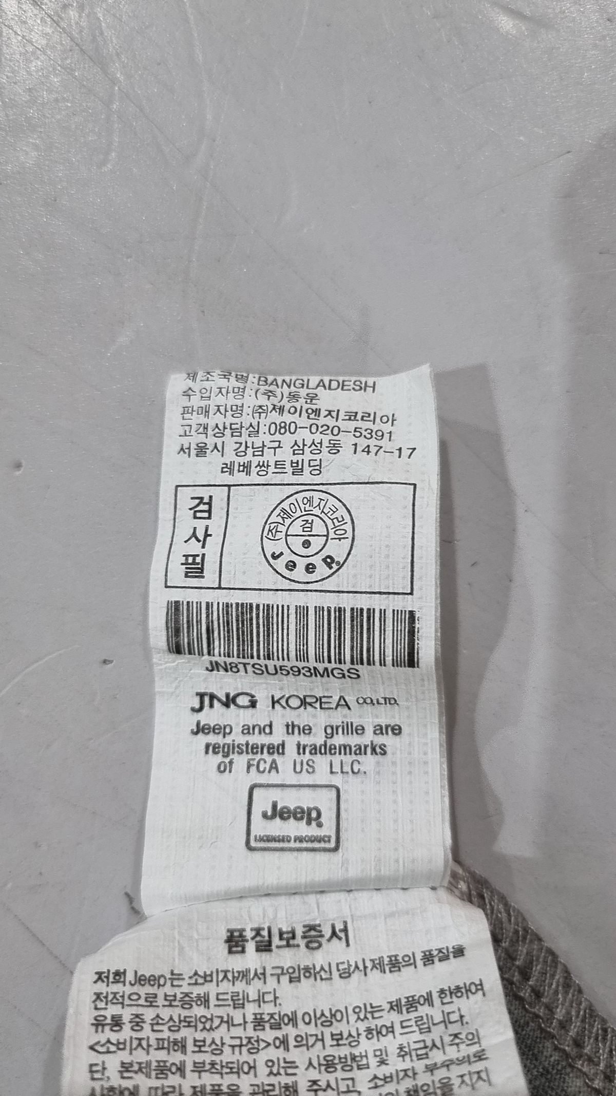 지프(JEEP) 반소매 티셔츠 S
