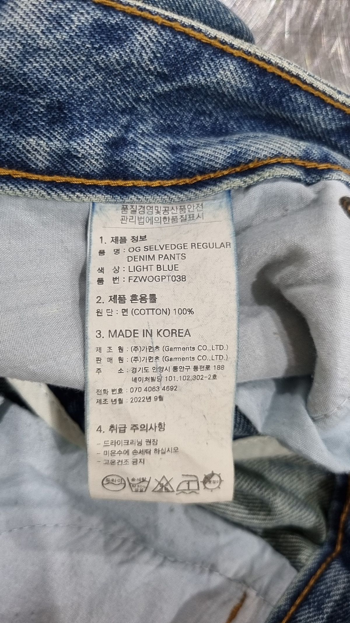 프리즘웍스(FRIZMWORKS) OG SELVEDGE REGULAR DENIM PANTS _ LIGHT BLUE L