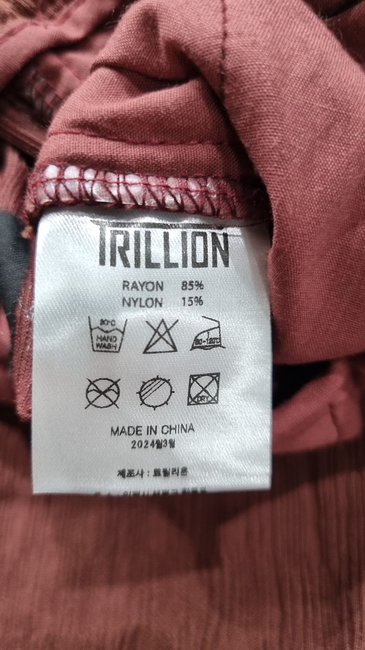 트릴리온(TRILLION) 코튼 팬츠 M