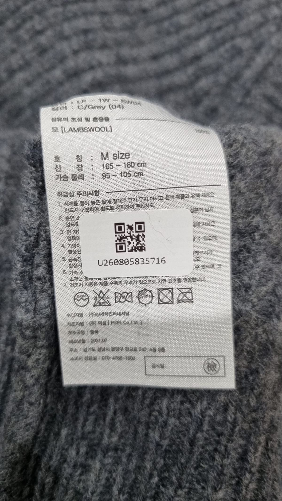 라이풀 미니멀 가먼츠(LIFUL MINIMAL GARMENTS) 베스트 M