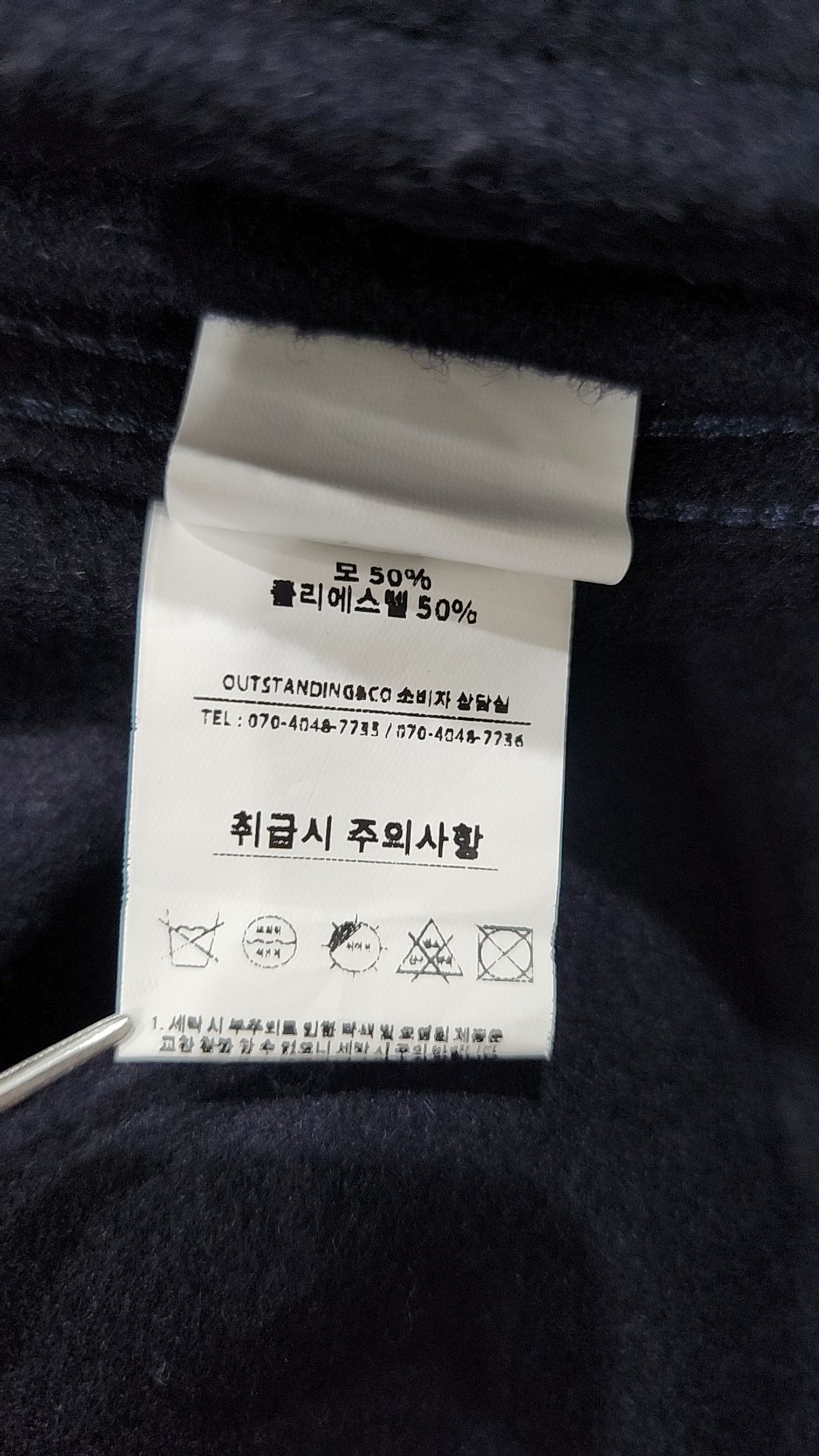 아웃스탠딩(OUTSTANDING) 겨울 기타 코트 L