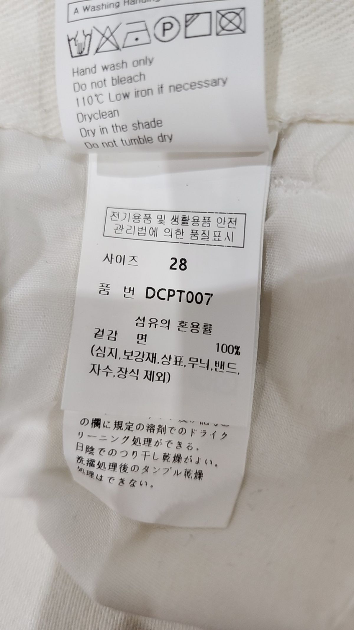 데케트(DECET) Dawn 2Pleats Wide Pants DCPT007Ivory 28