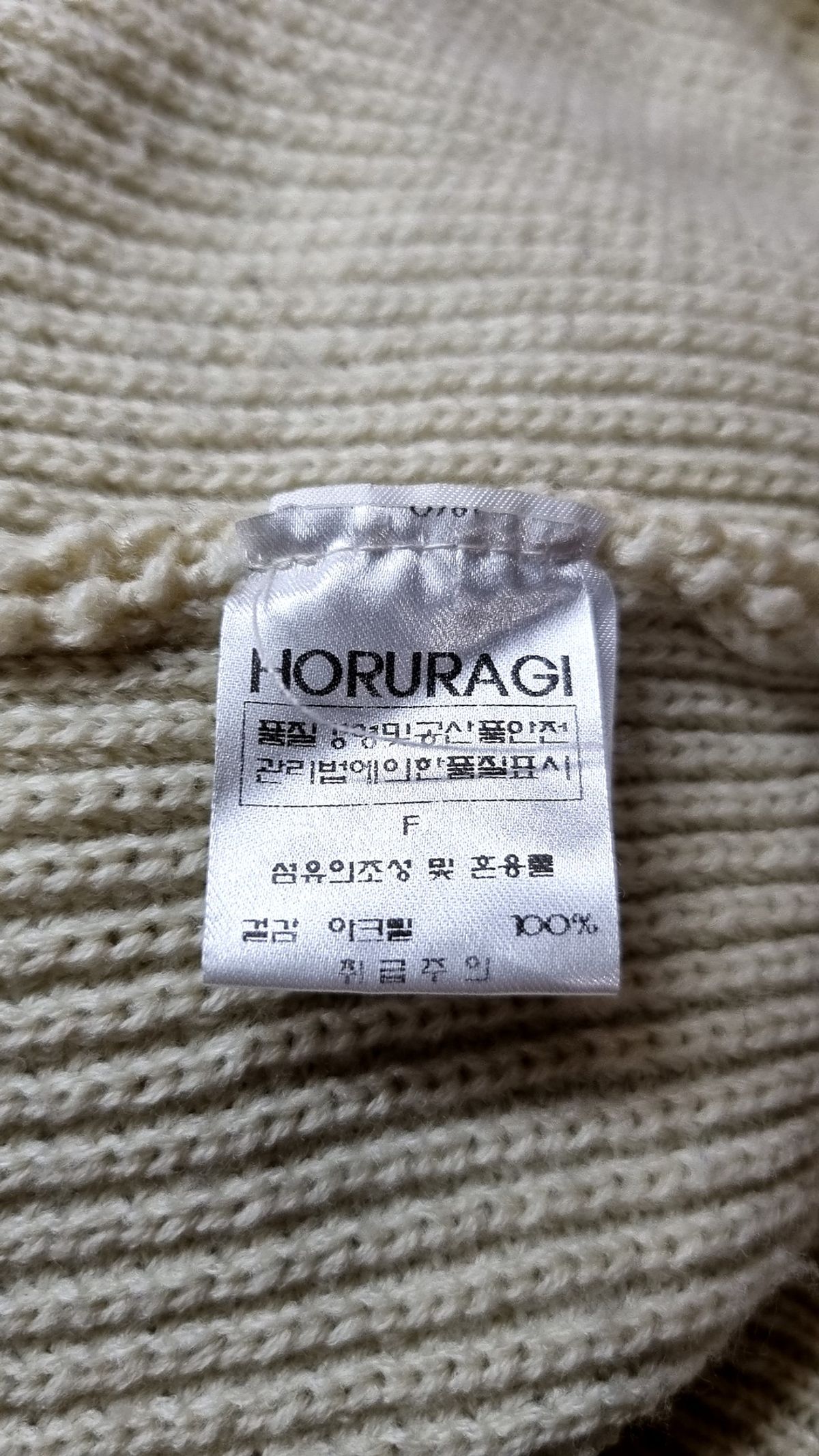 호루라기(Horuragi) 카디건 FREE