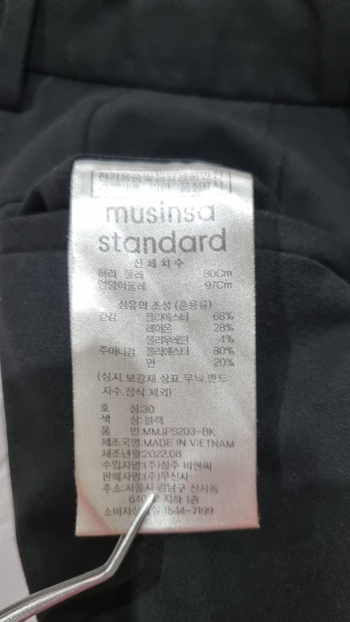 무신사 스탠다드(MUSINSA STANDARD) 라이트웨이트 세미 와이드 히든 밴딩 슬랙스 [블랙] 30