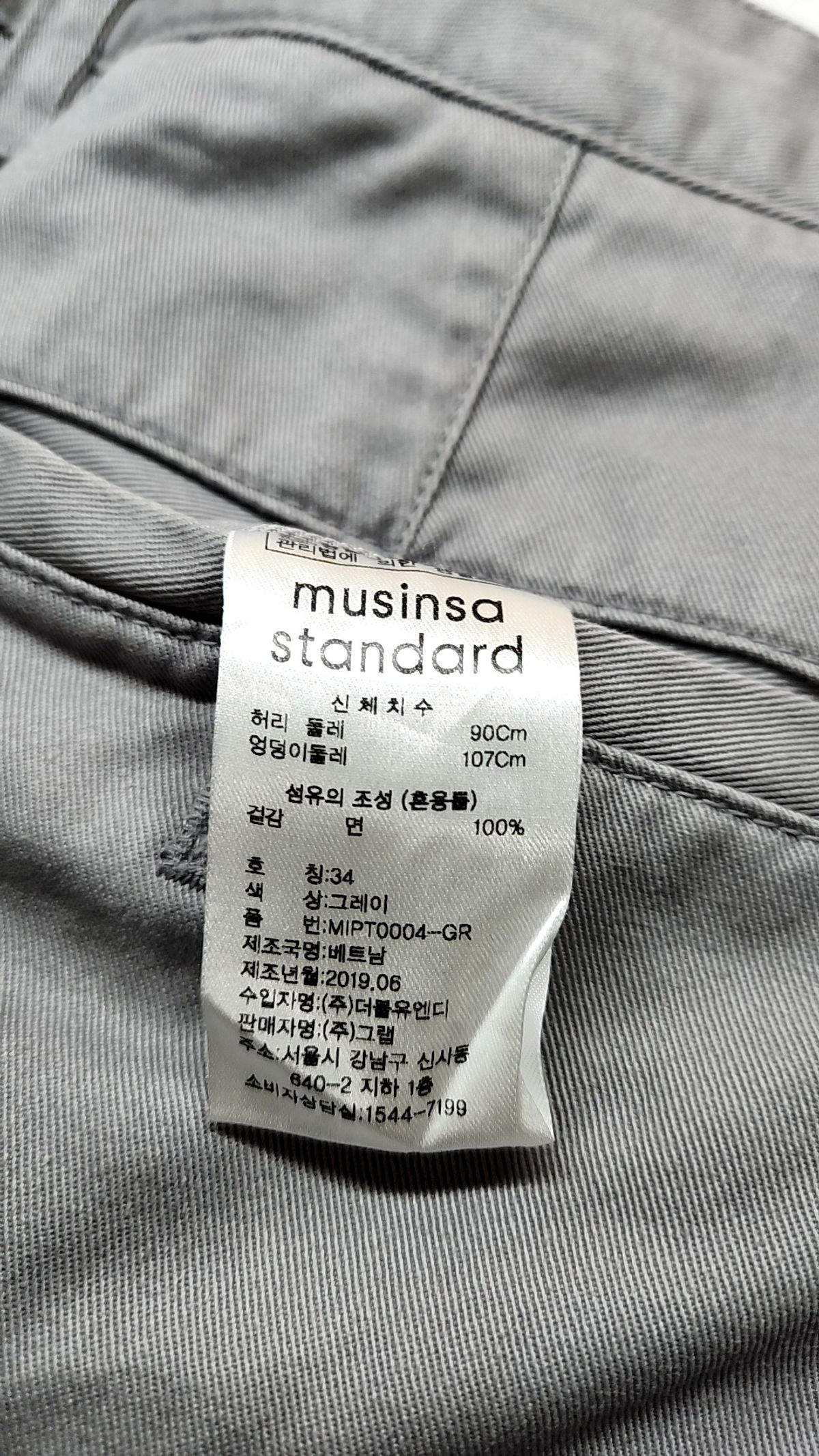 무신사 스탠다드(MUSINSA STANDARD) 코튼 팬츠 34