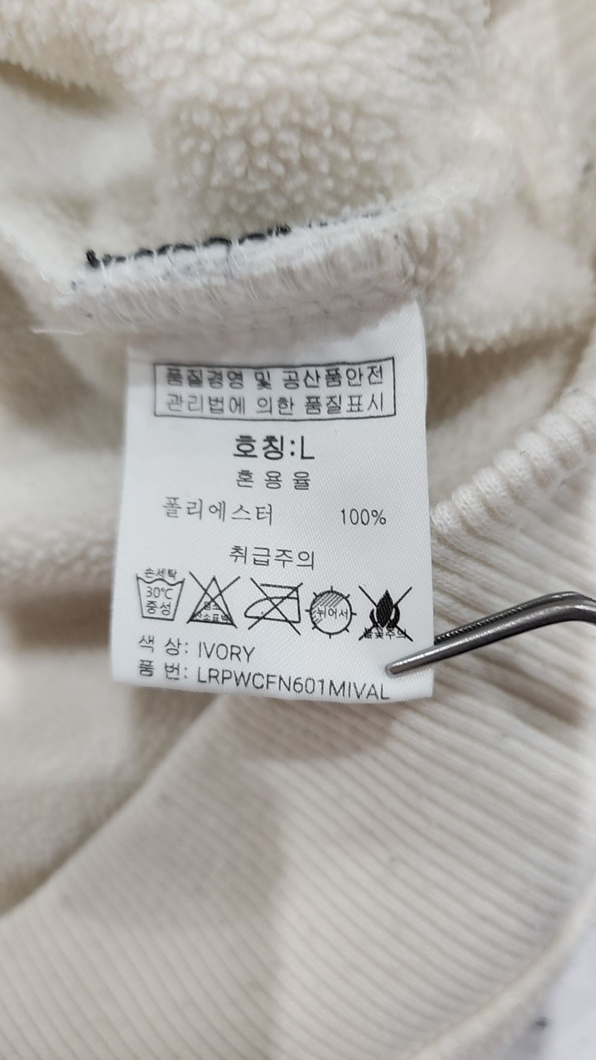 그루브라임(GROOVE RHYME) 플리스 L