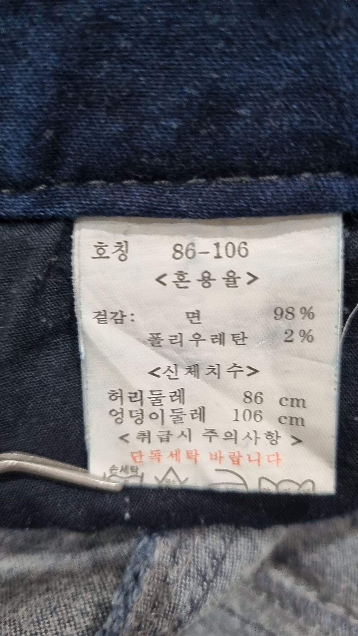 뱅뱅(BANGBANG) 청/데님 팬츠 L