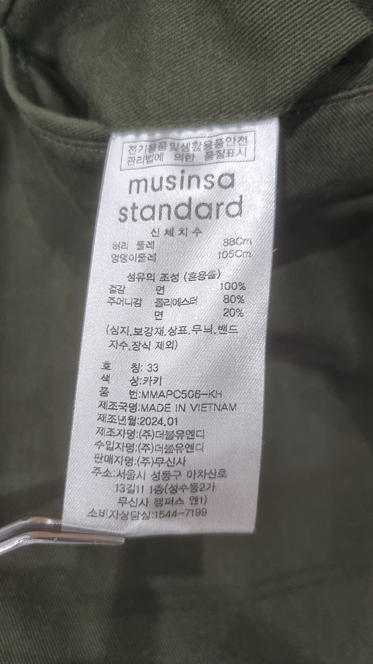 무신사 스탠다드(MUSINSA STANDARD) 코튼 팬츠 33