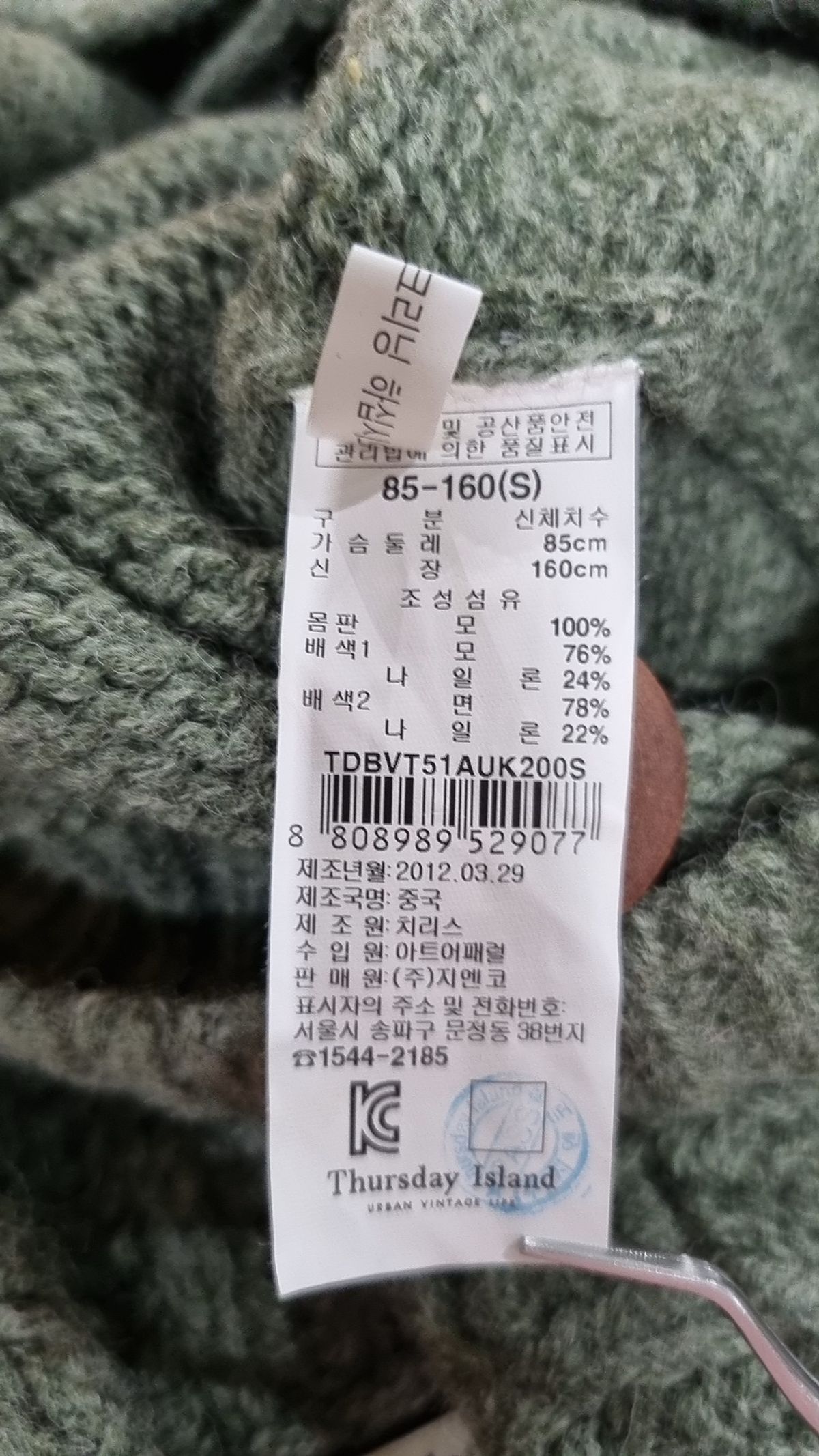 써스데이 아일랜드(THURSDAY ISLAND) 베스트 S